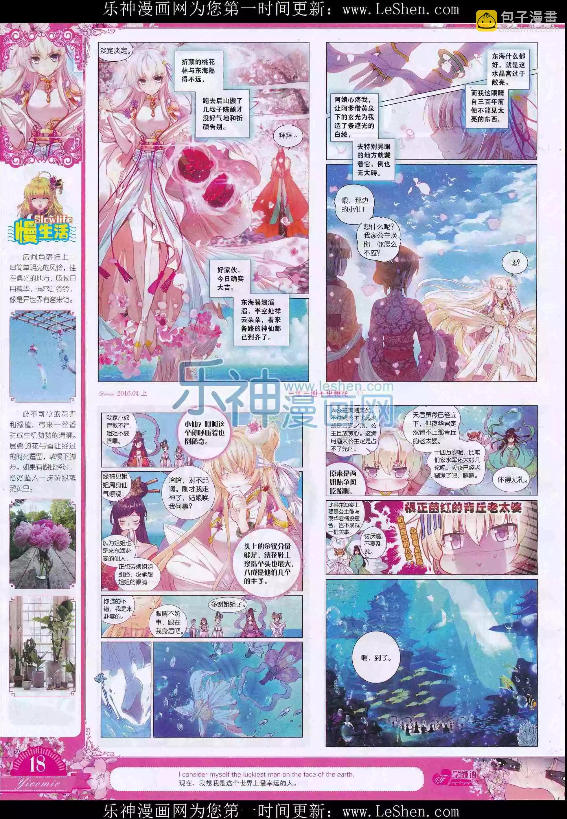16年04月刊上