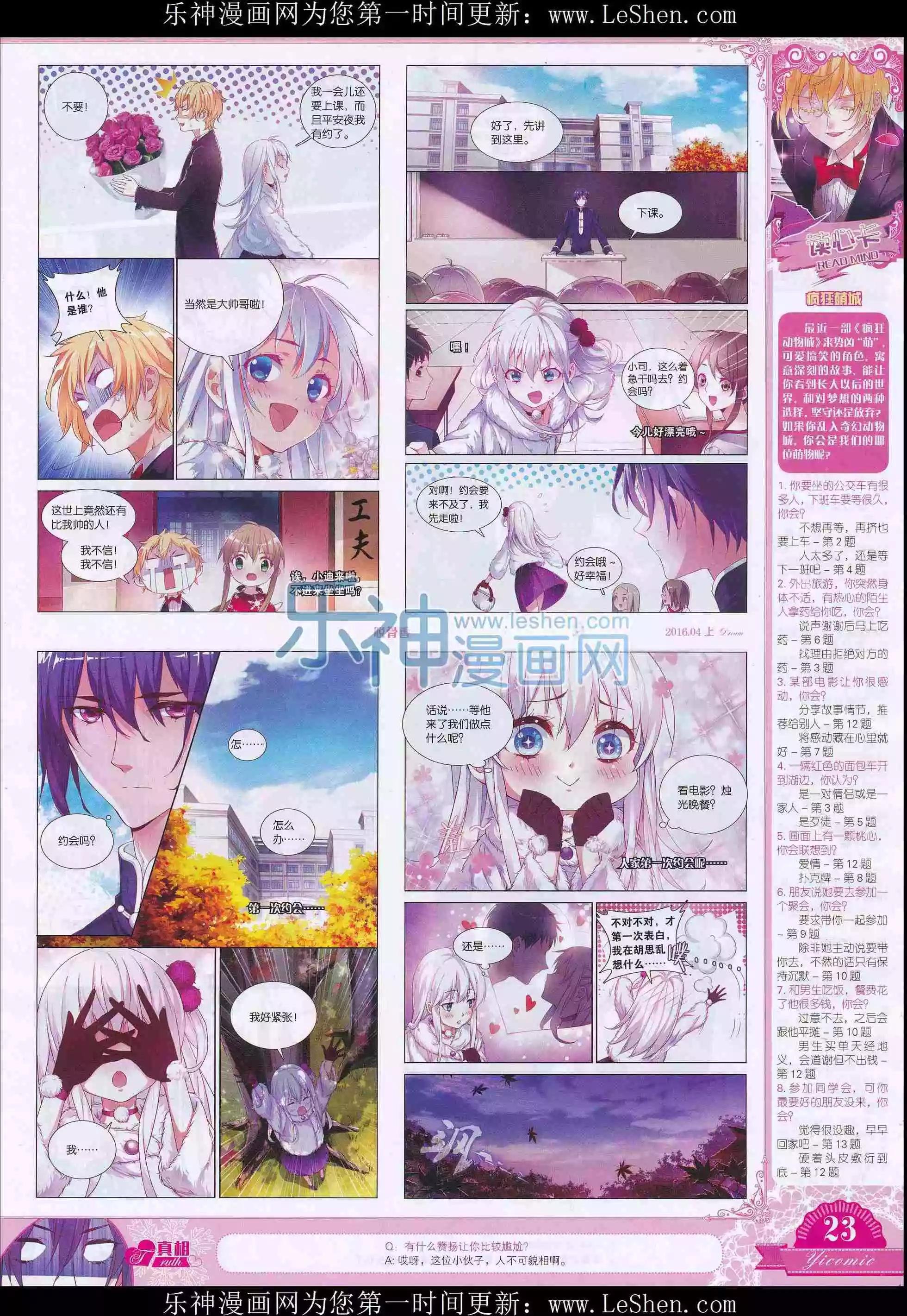 16年04月刊上