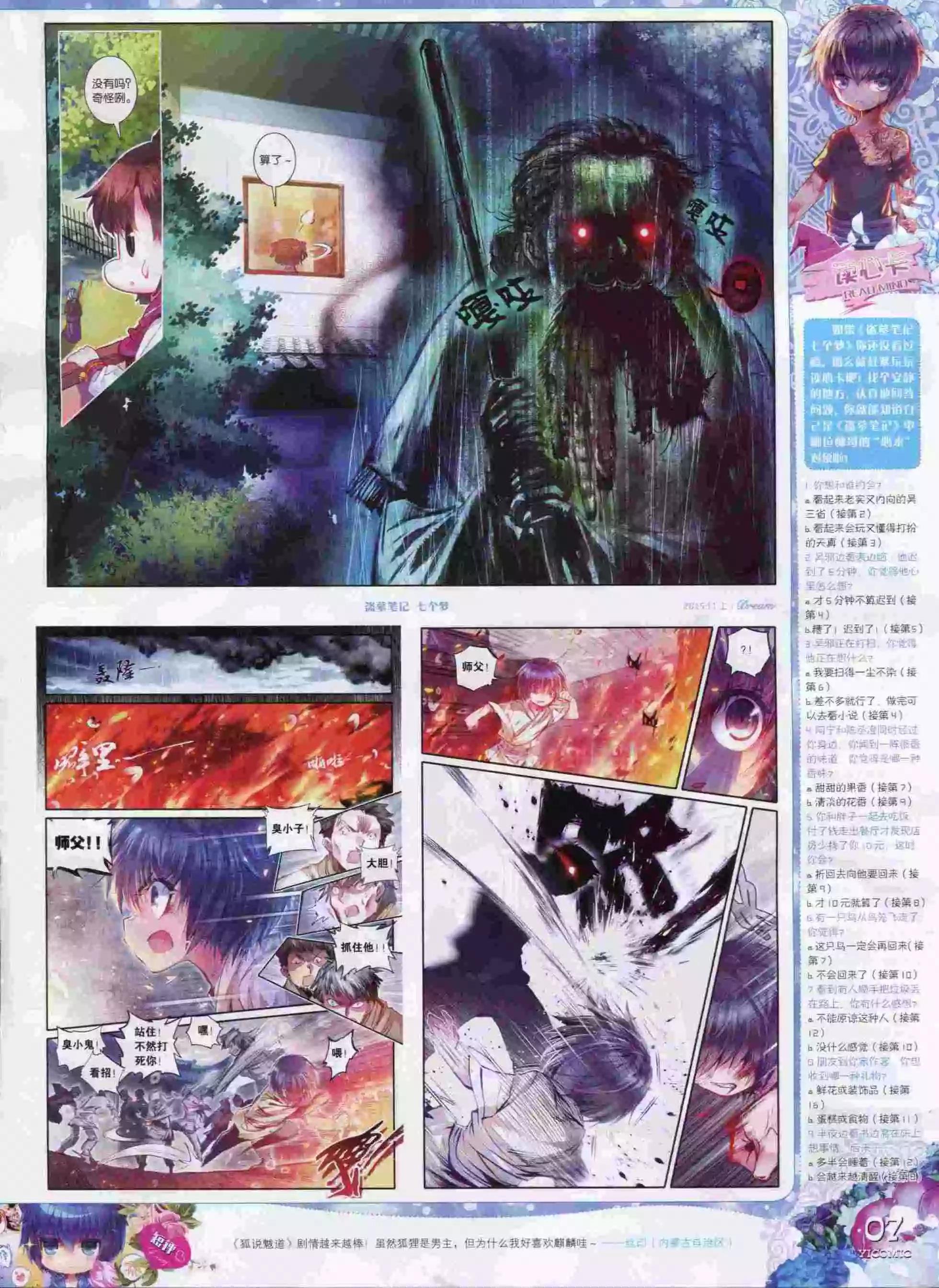 15年11月刊 上