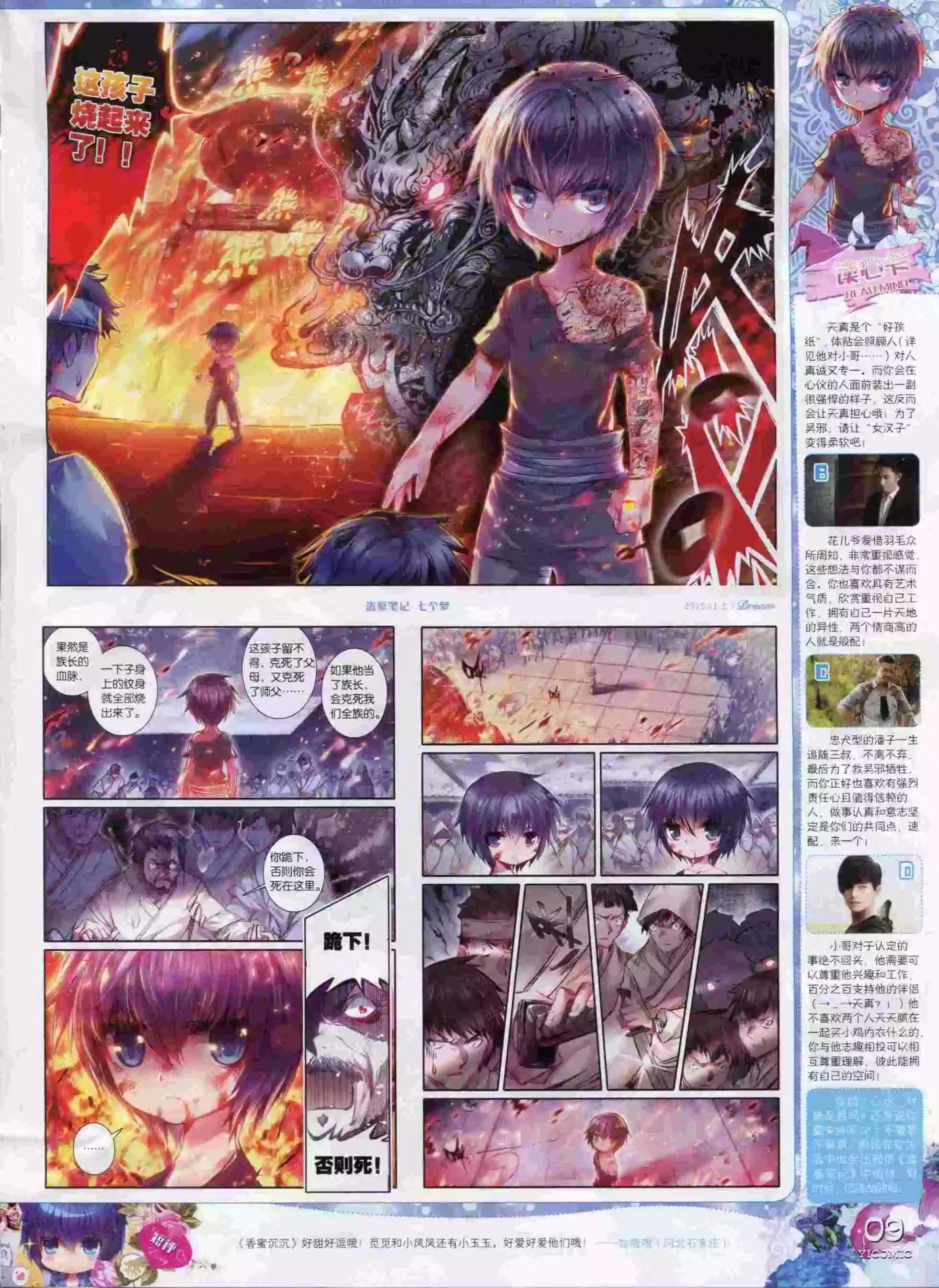 15年11月刊 上