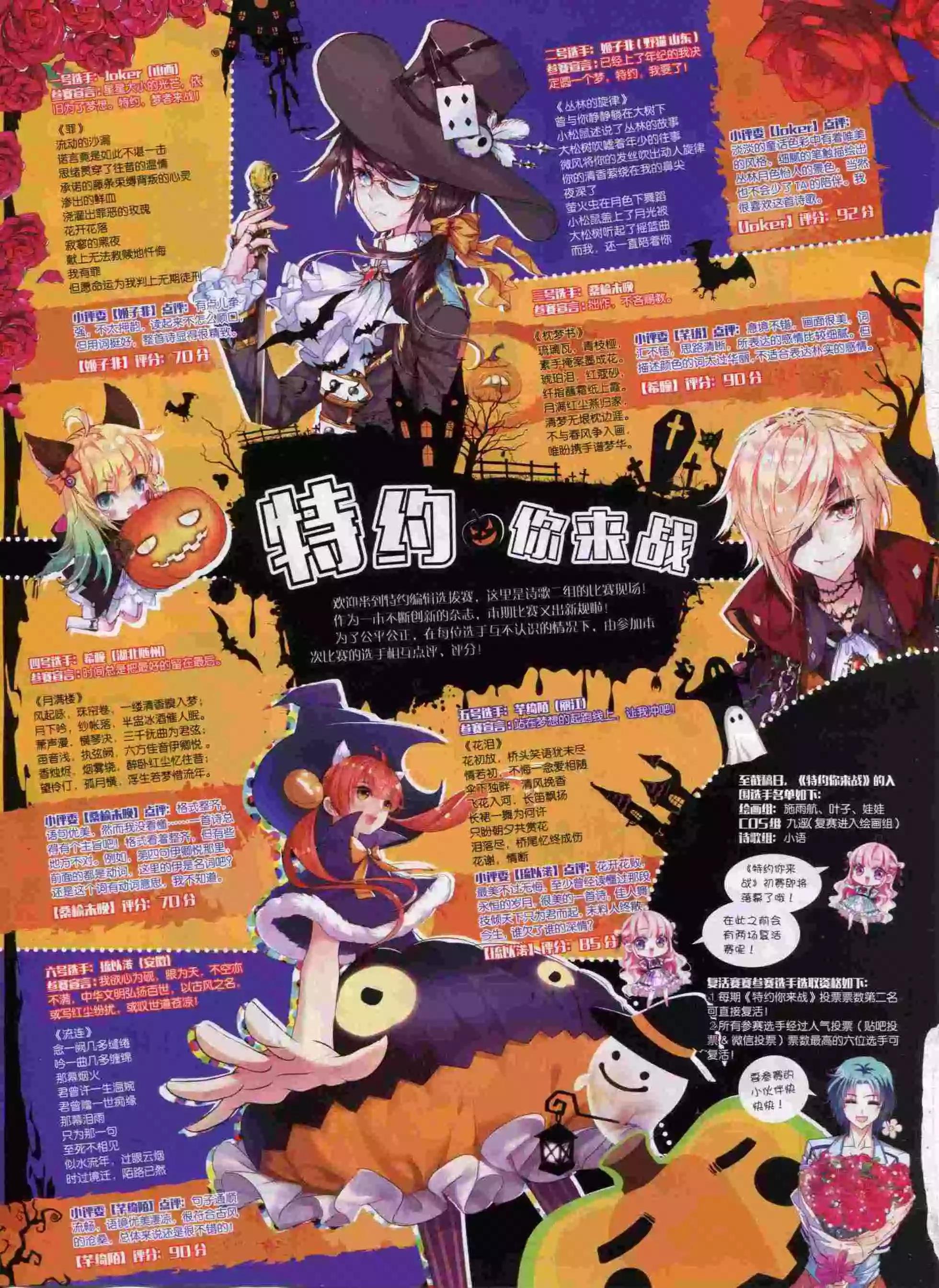 15年11月刊 上