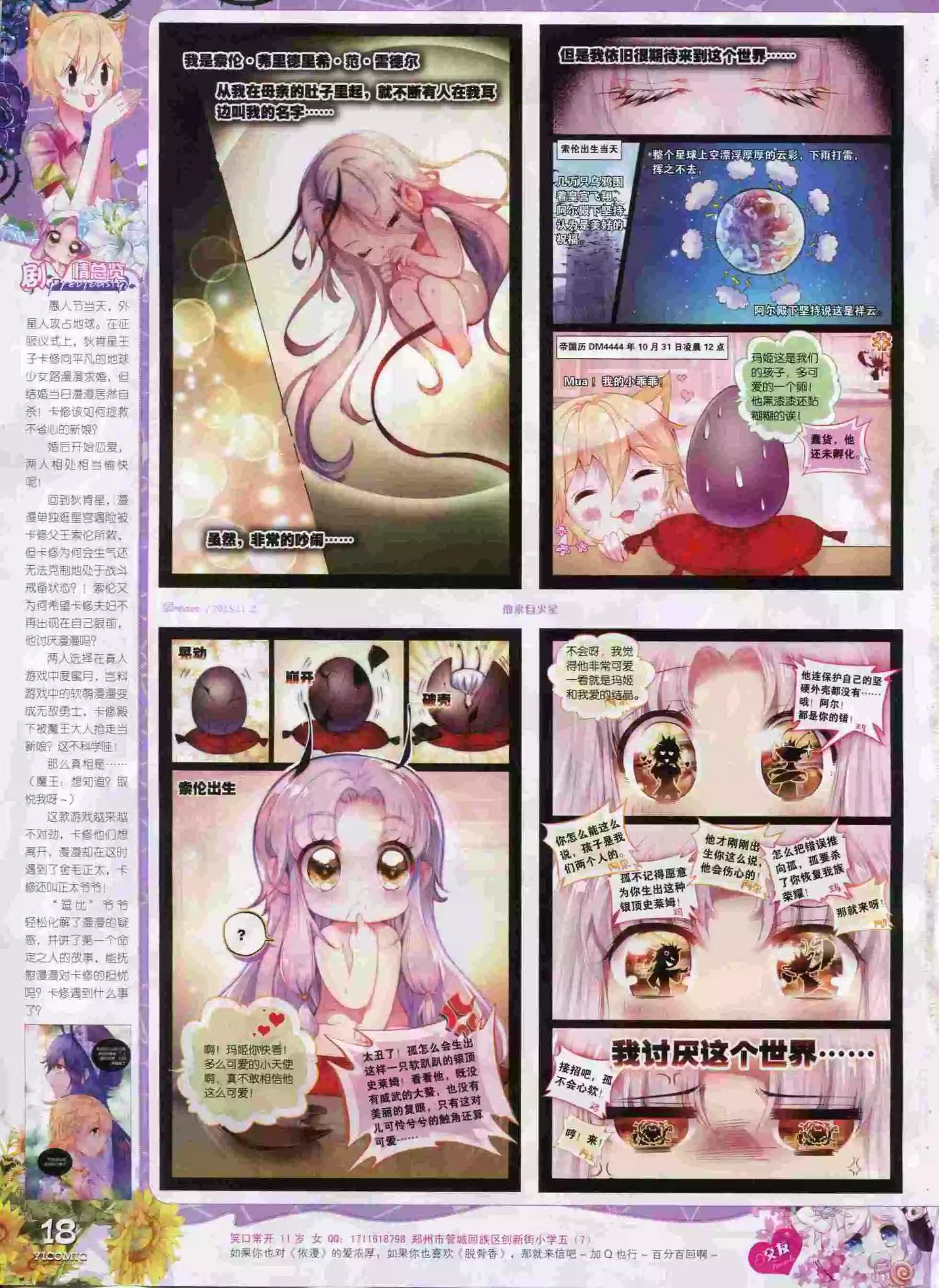 15年11月刊 上