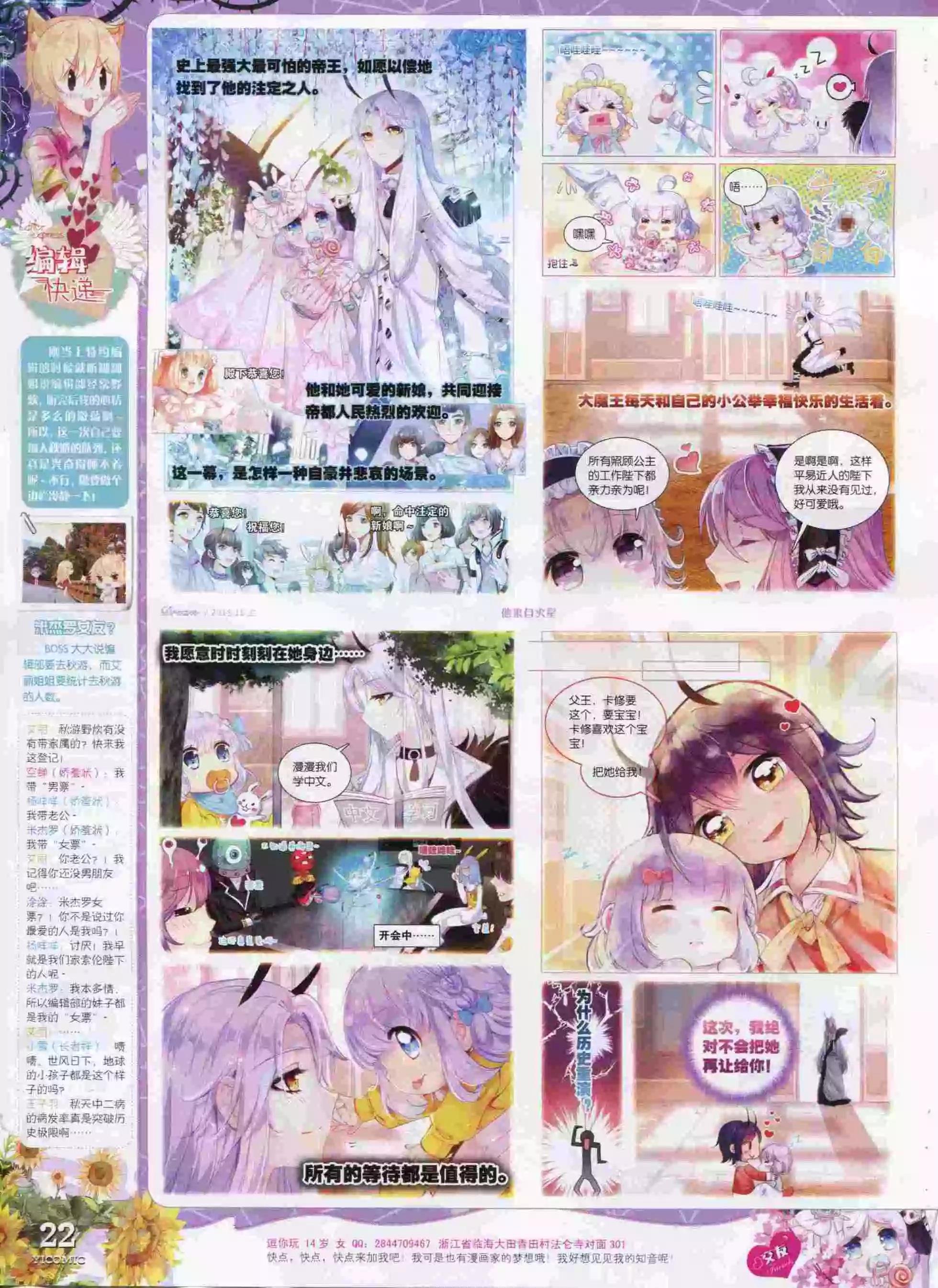 15年11月刊 上