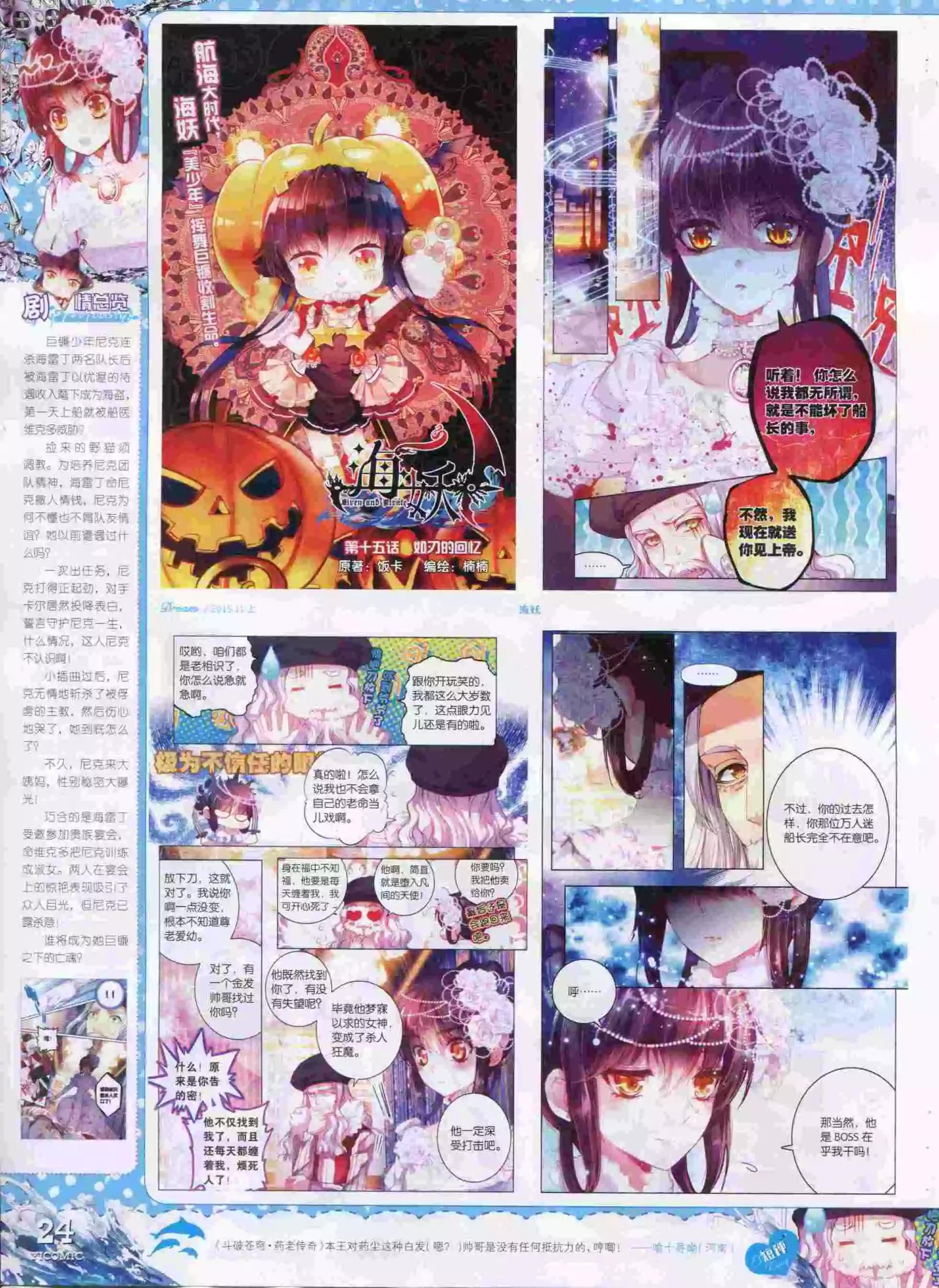 15年11月刊 上