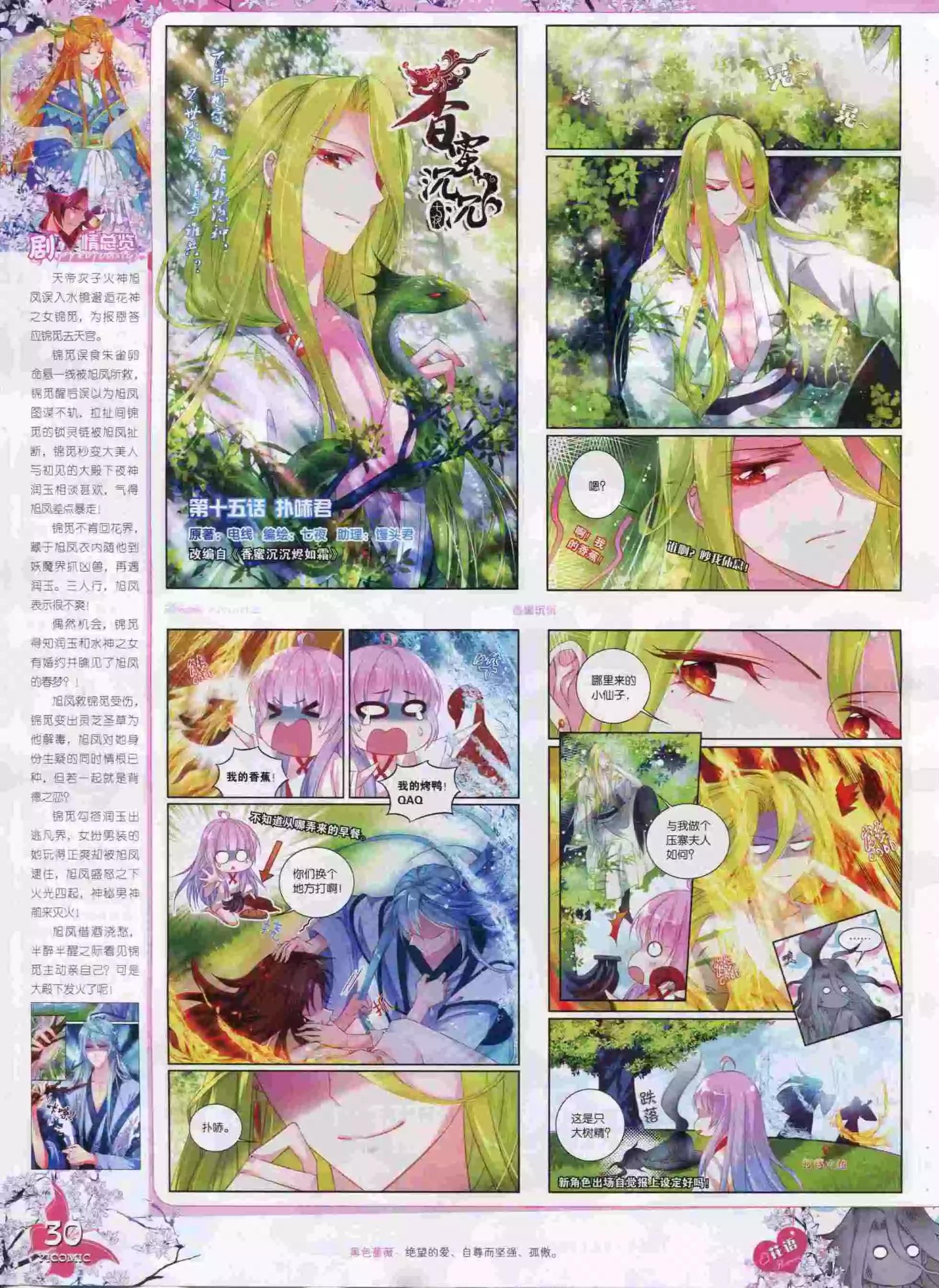 15年11月刊 上