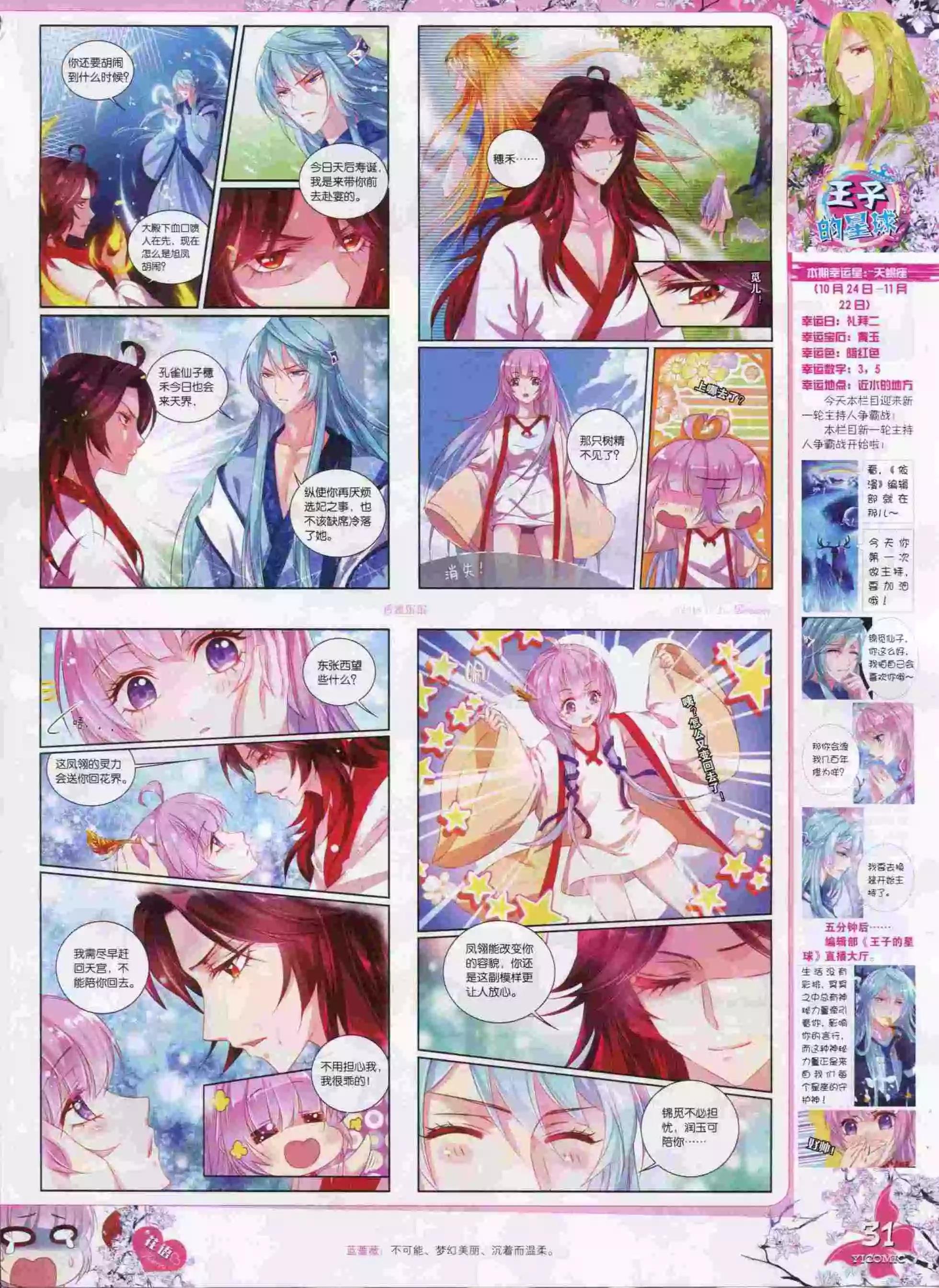 15年11月刊 上