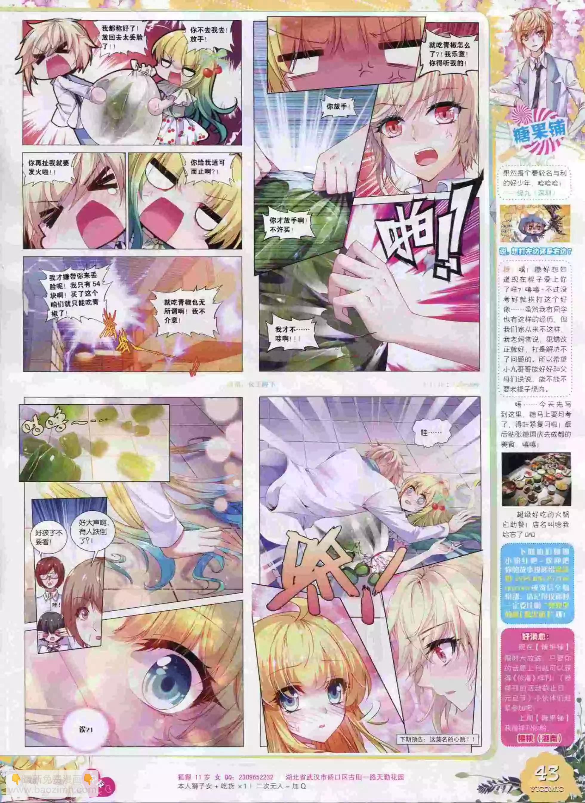 15年11月刊 上