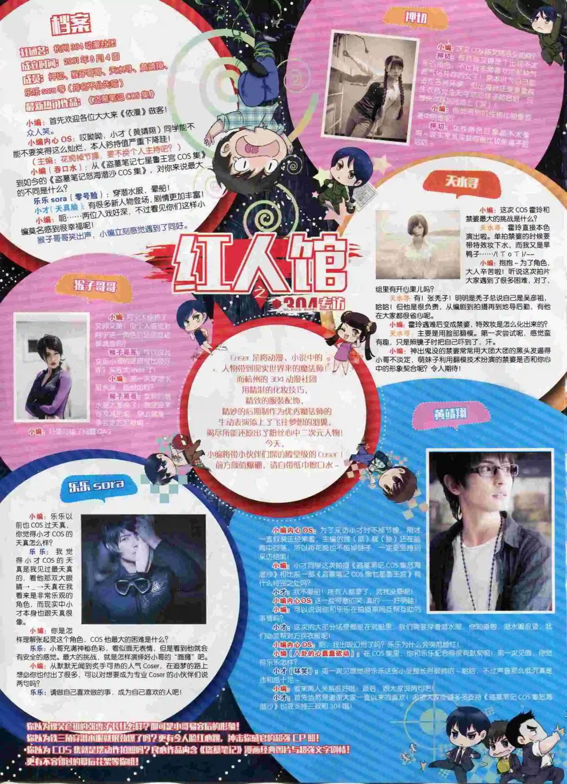 15年10月刊 下
