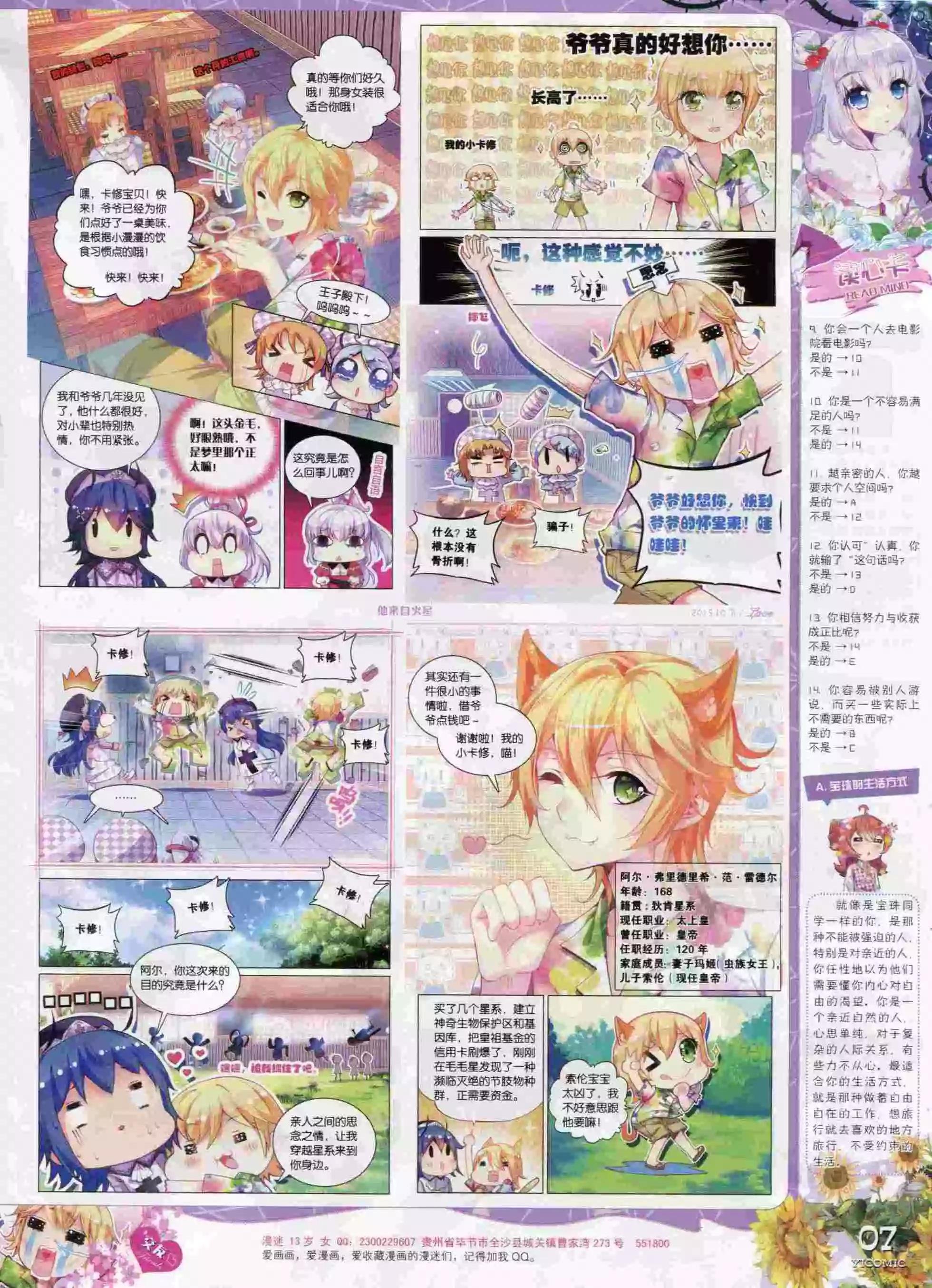 15年10月刊 下