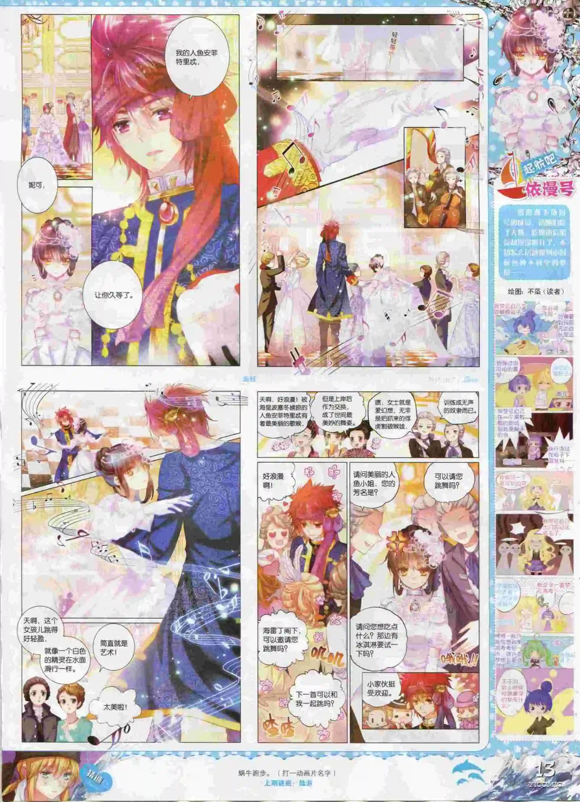 15年10月刊 下