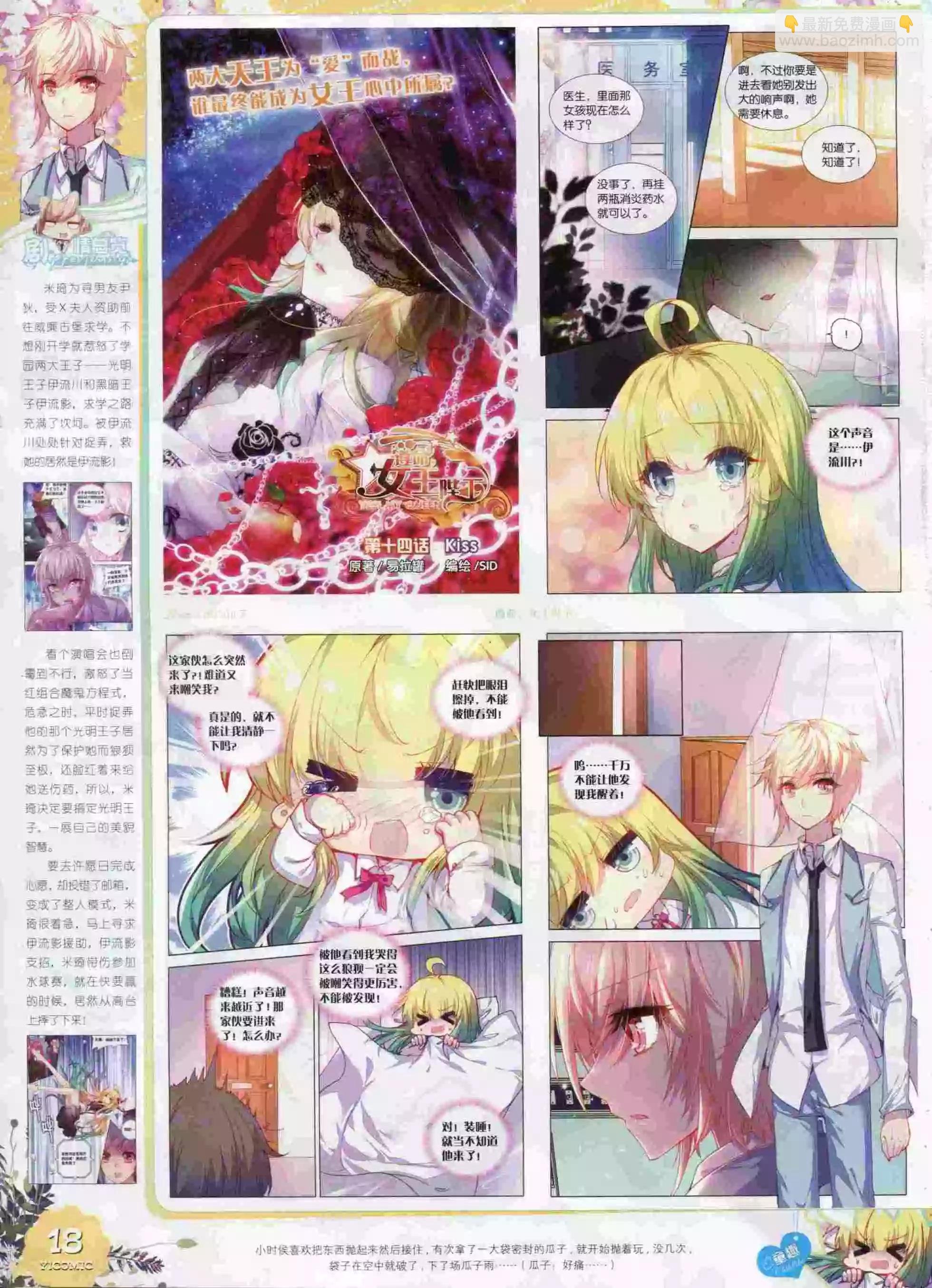 15年10月刊 下