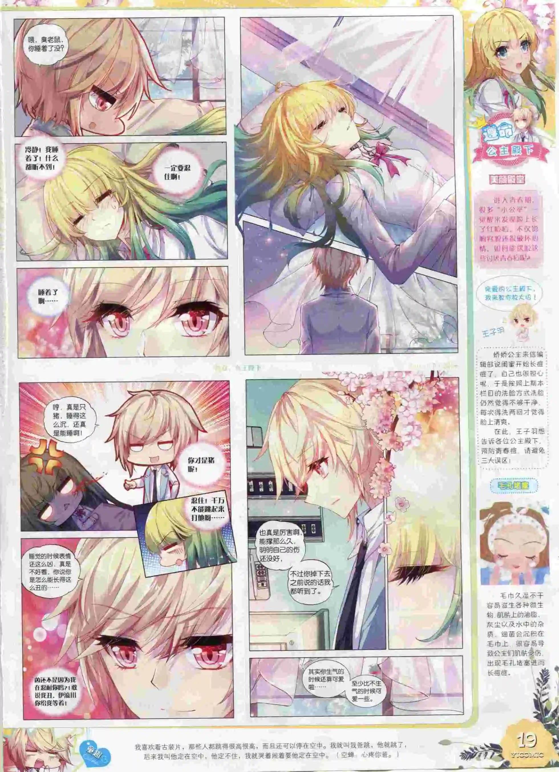 15年10月刊 下