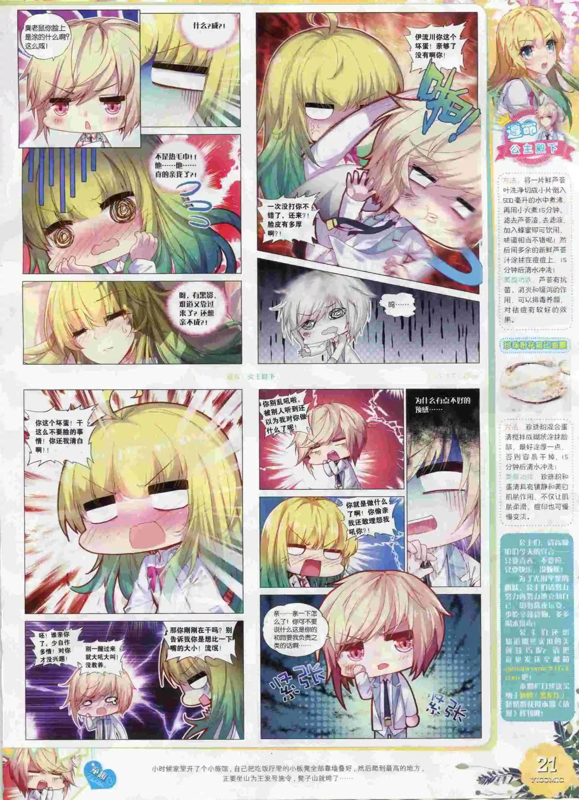 15年10月刊 下