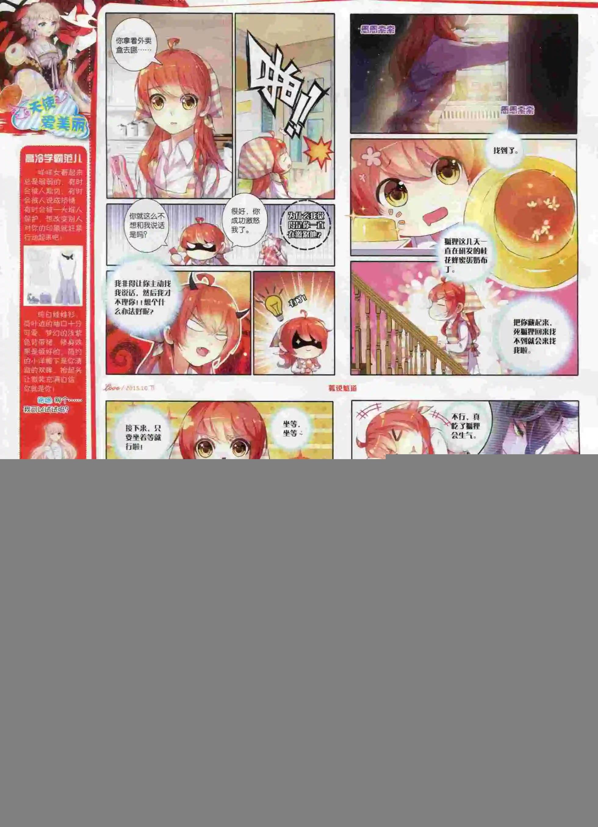 15年10月刊 下