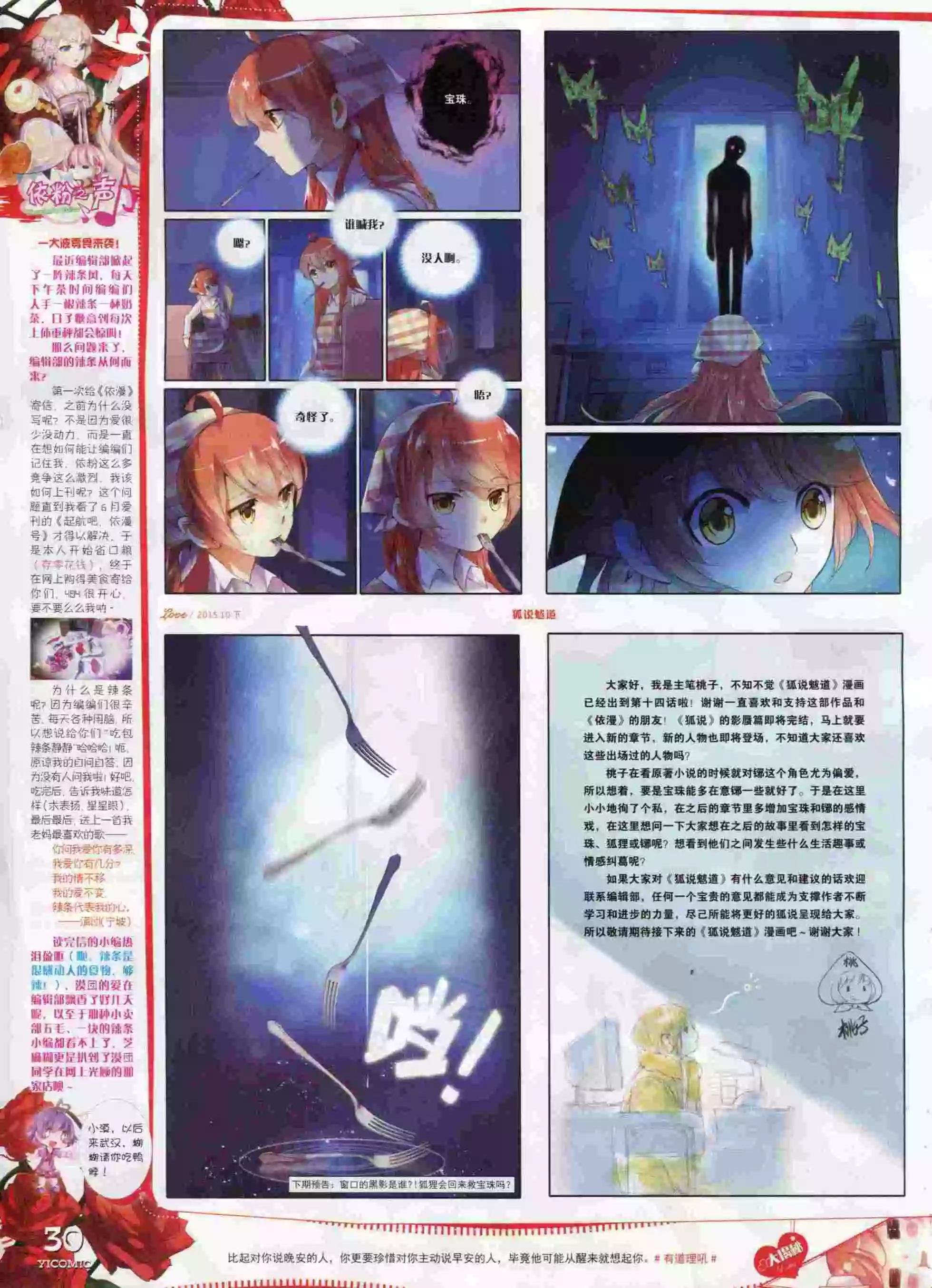 15年10月刊 下
