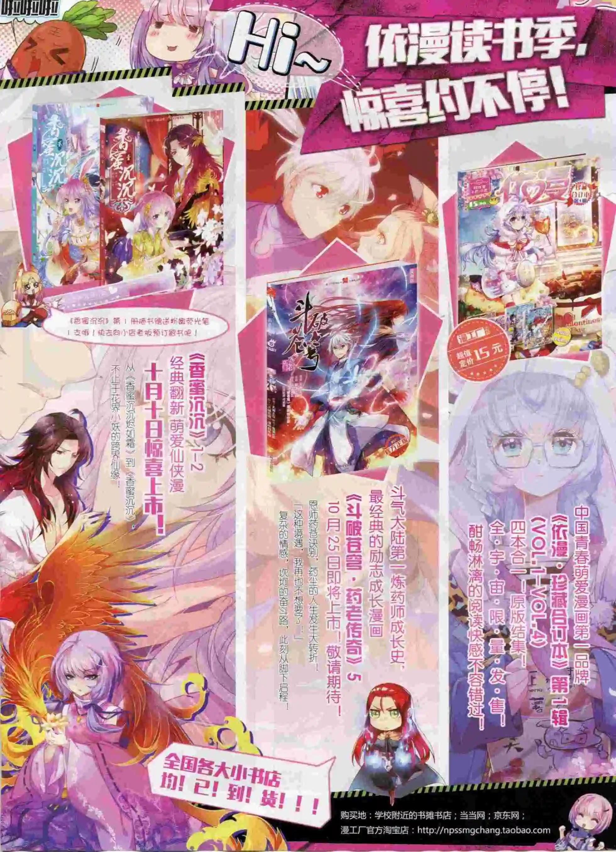15年10月刊 下
