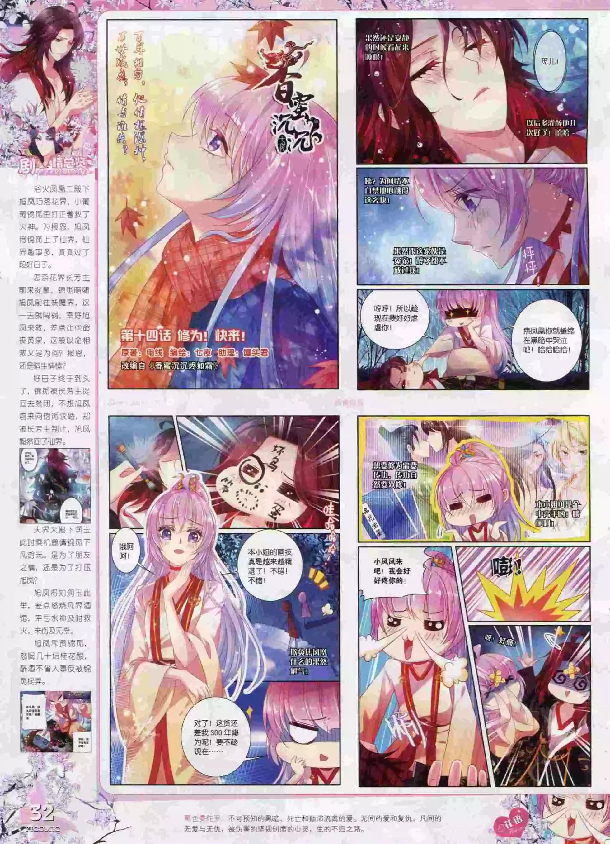 15年10月刊 下
