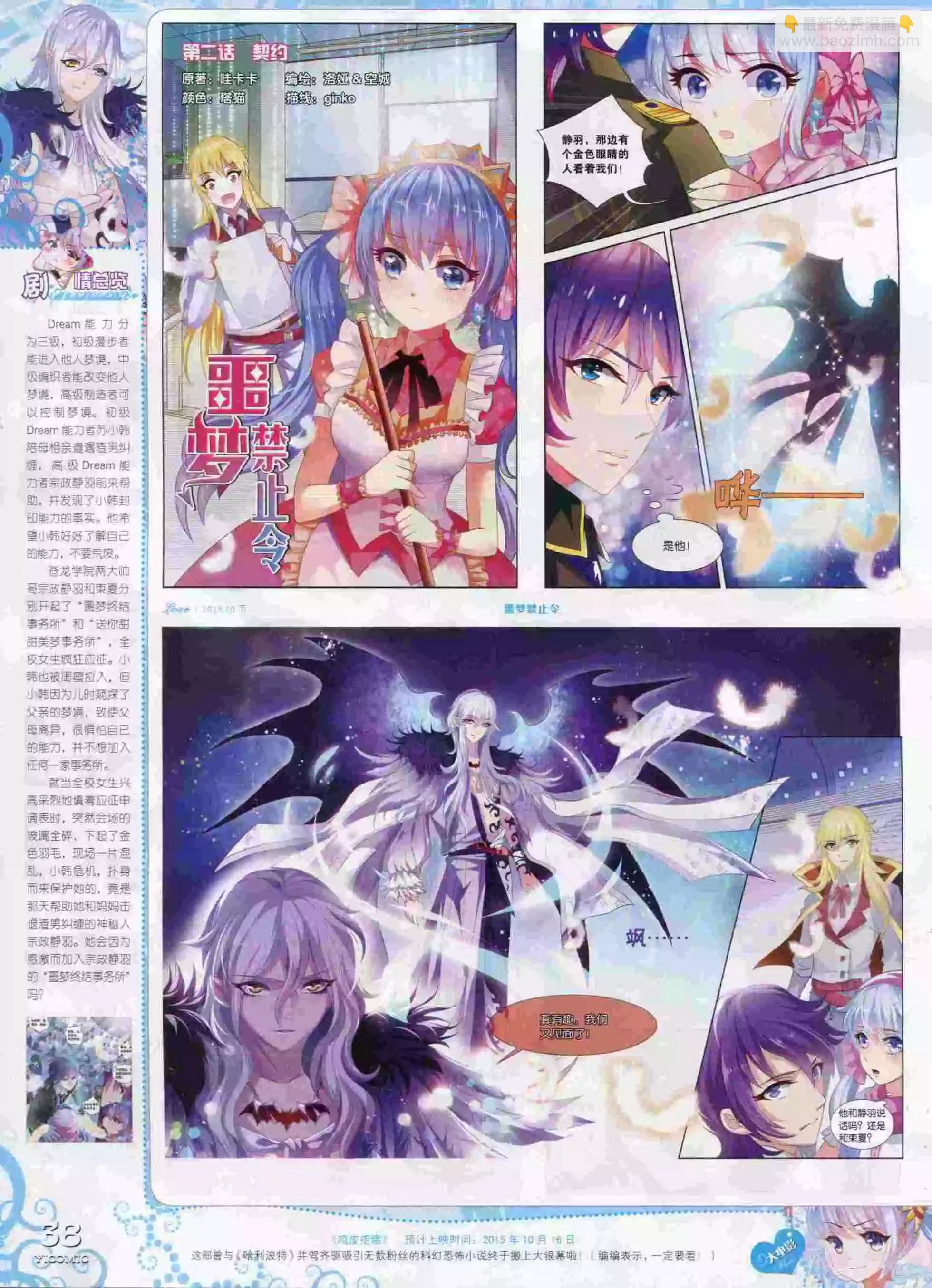 15年10月刊 下