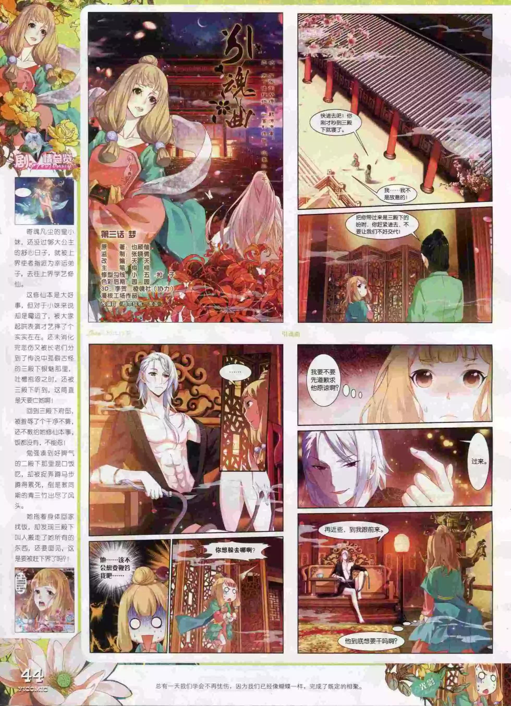 15年10月刊 下