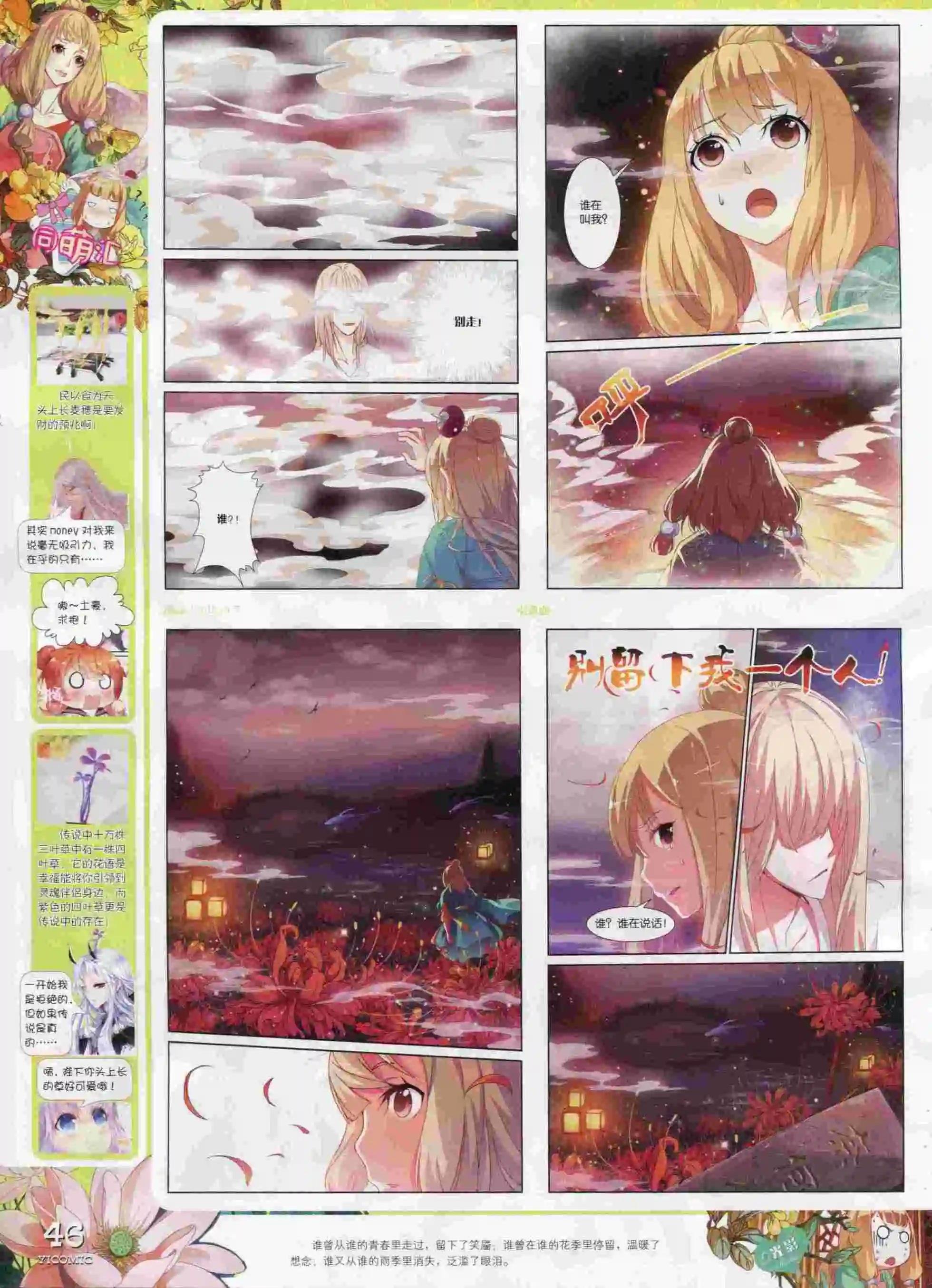 15年10月刊 下