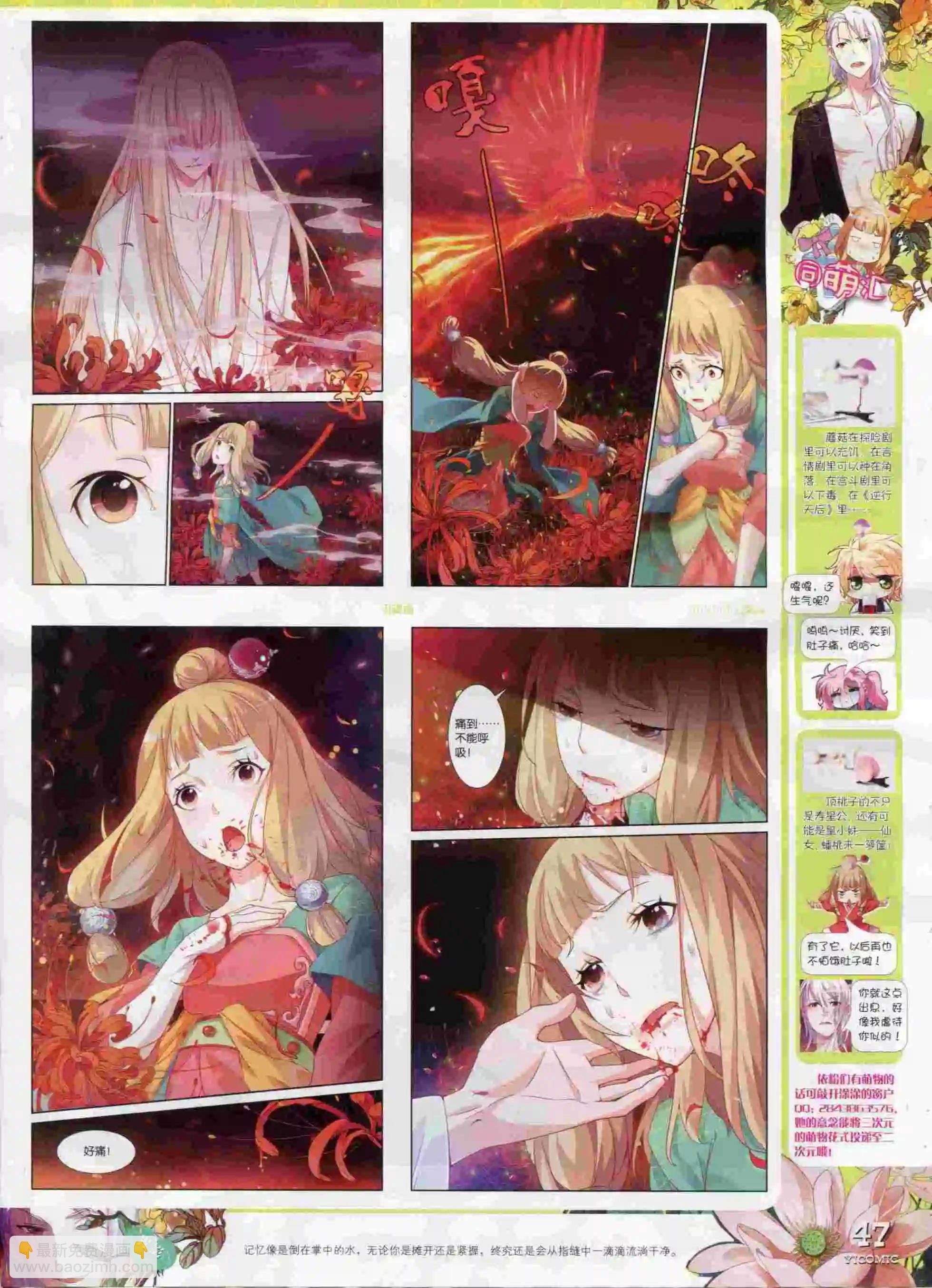 15年10月刊 下