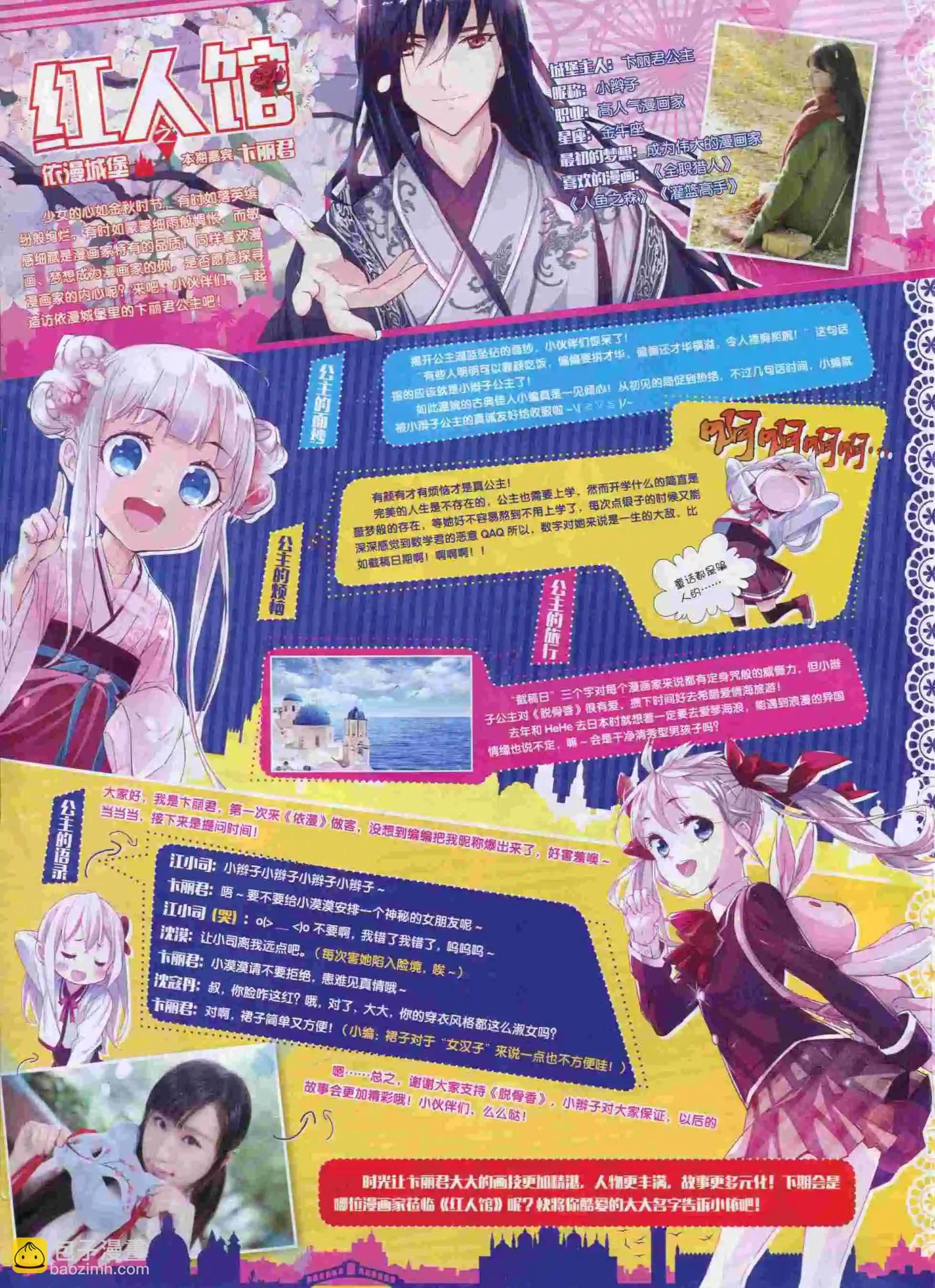 15年10月刊 上