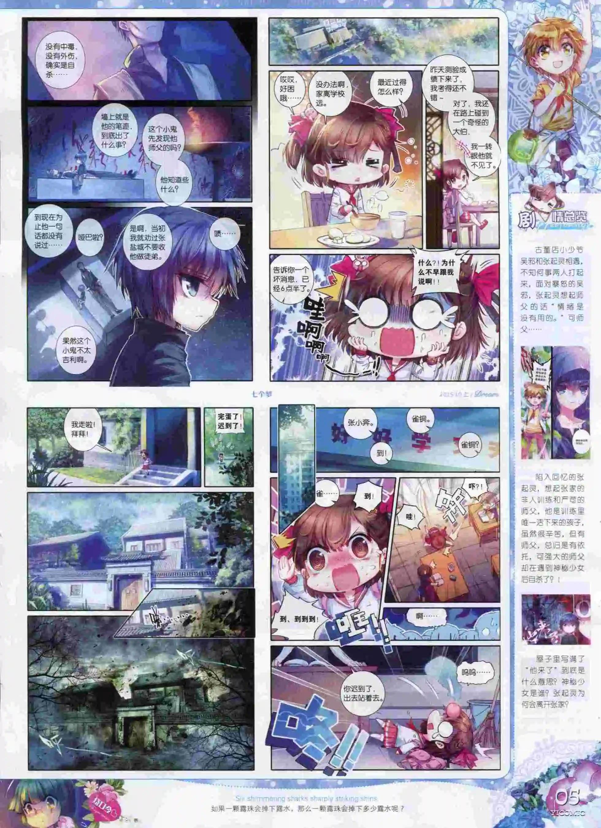 15年10月刊 上