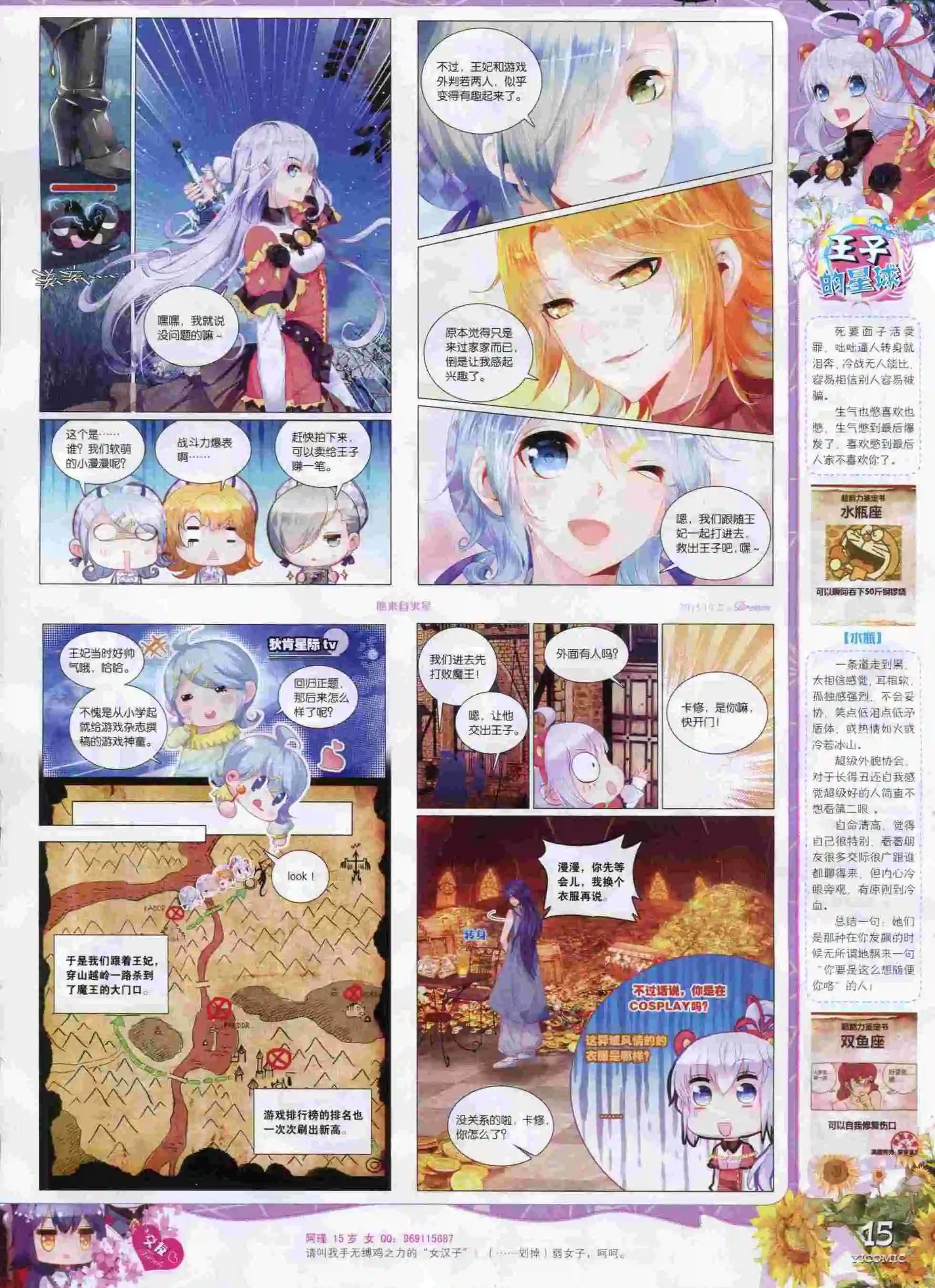 15年10月刊 上