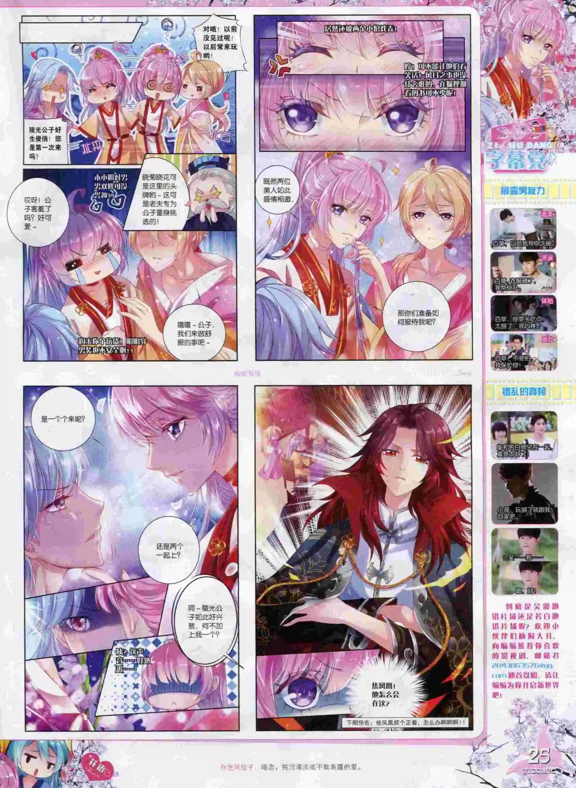 15年9月刊 下