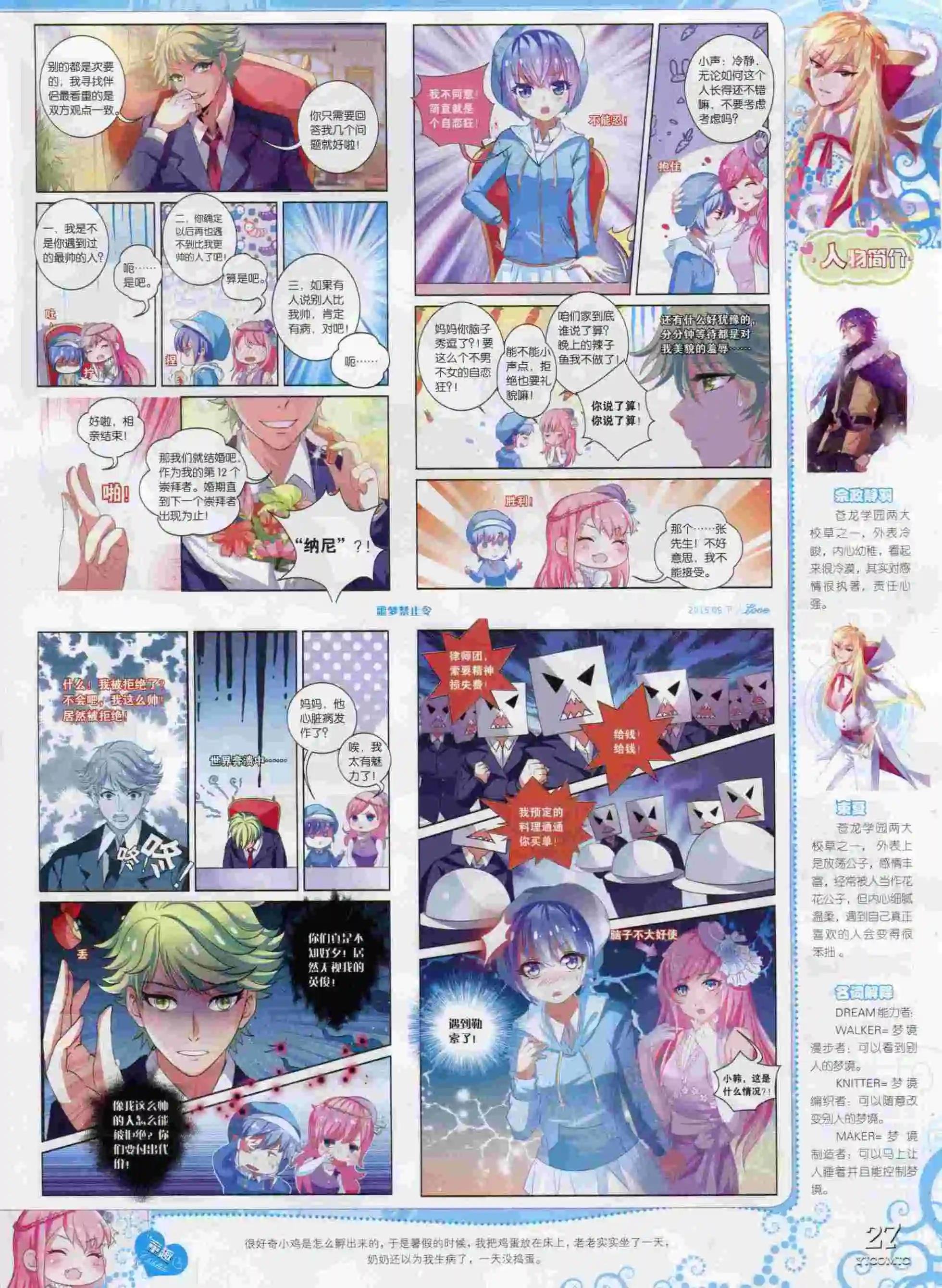 15年9月刊 下