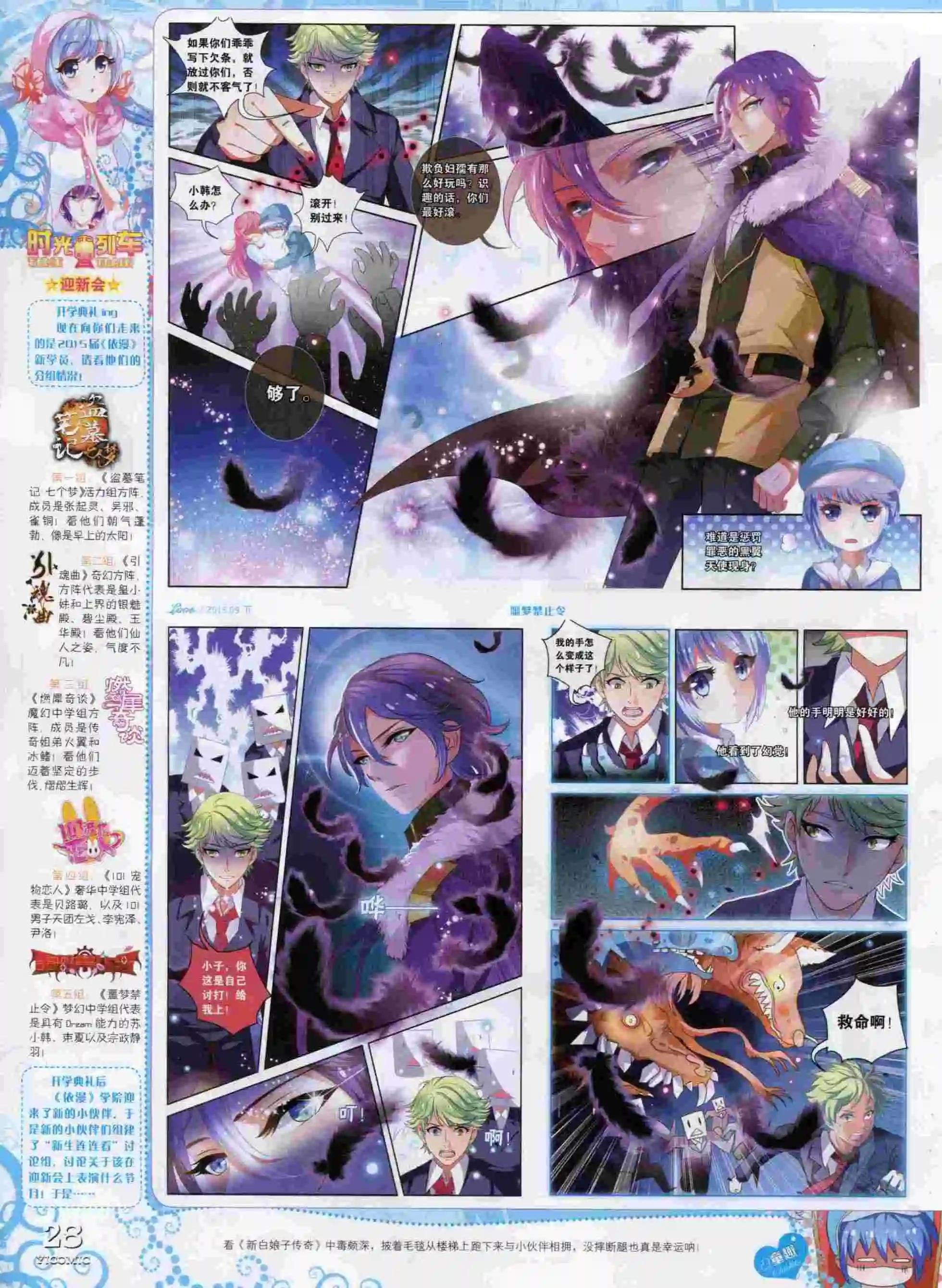 15年9月刊 下