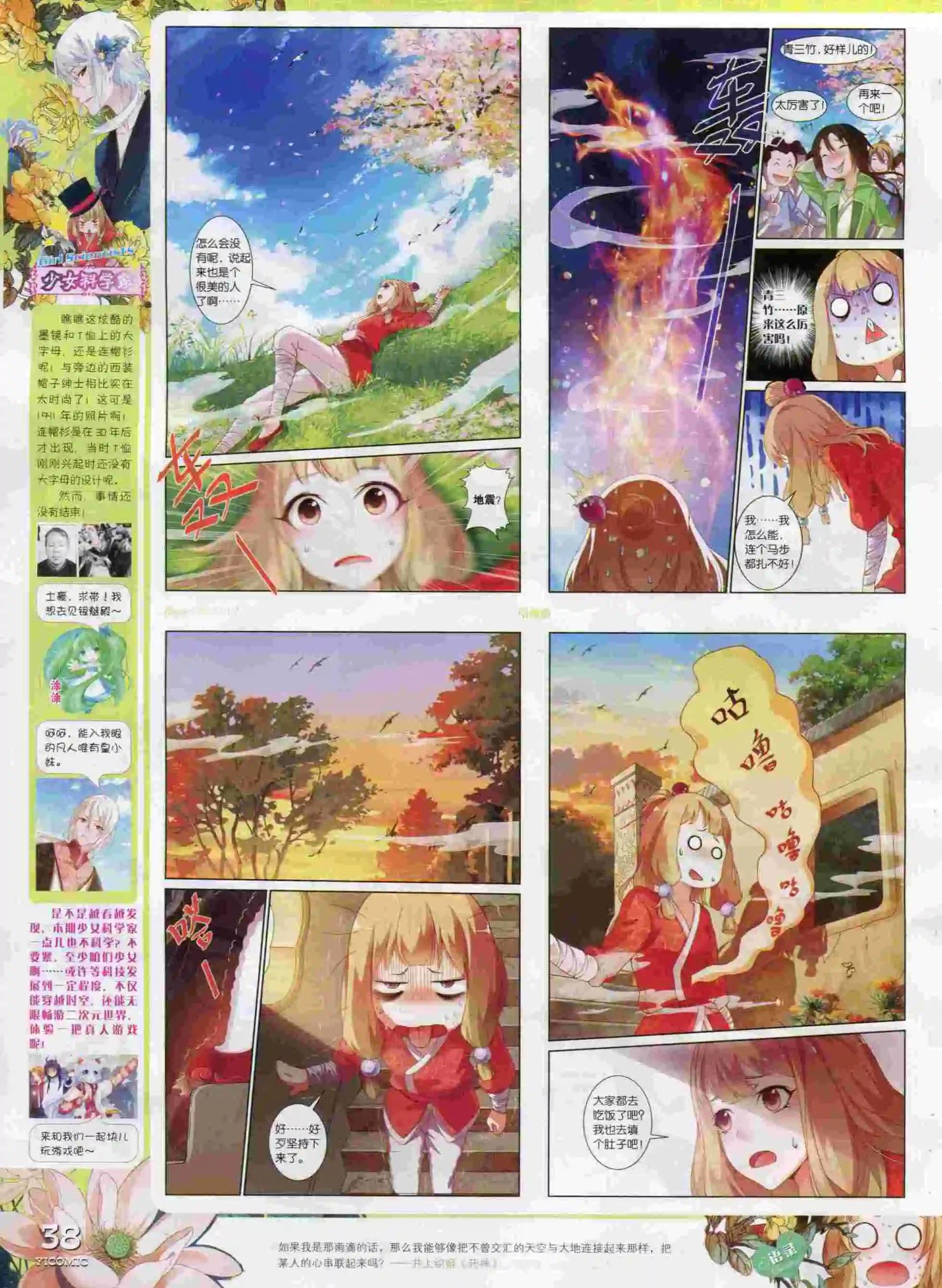 15年9月刊 下