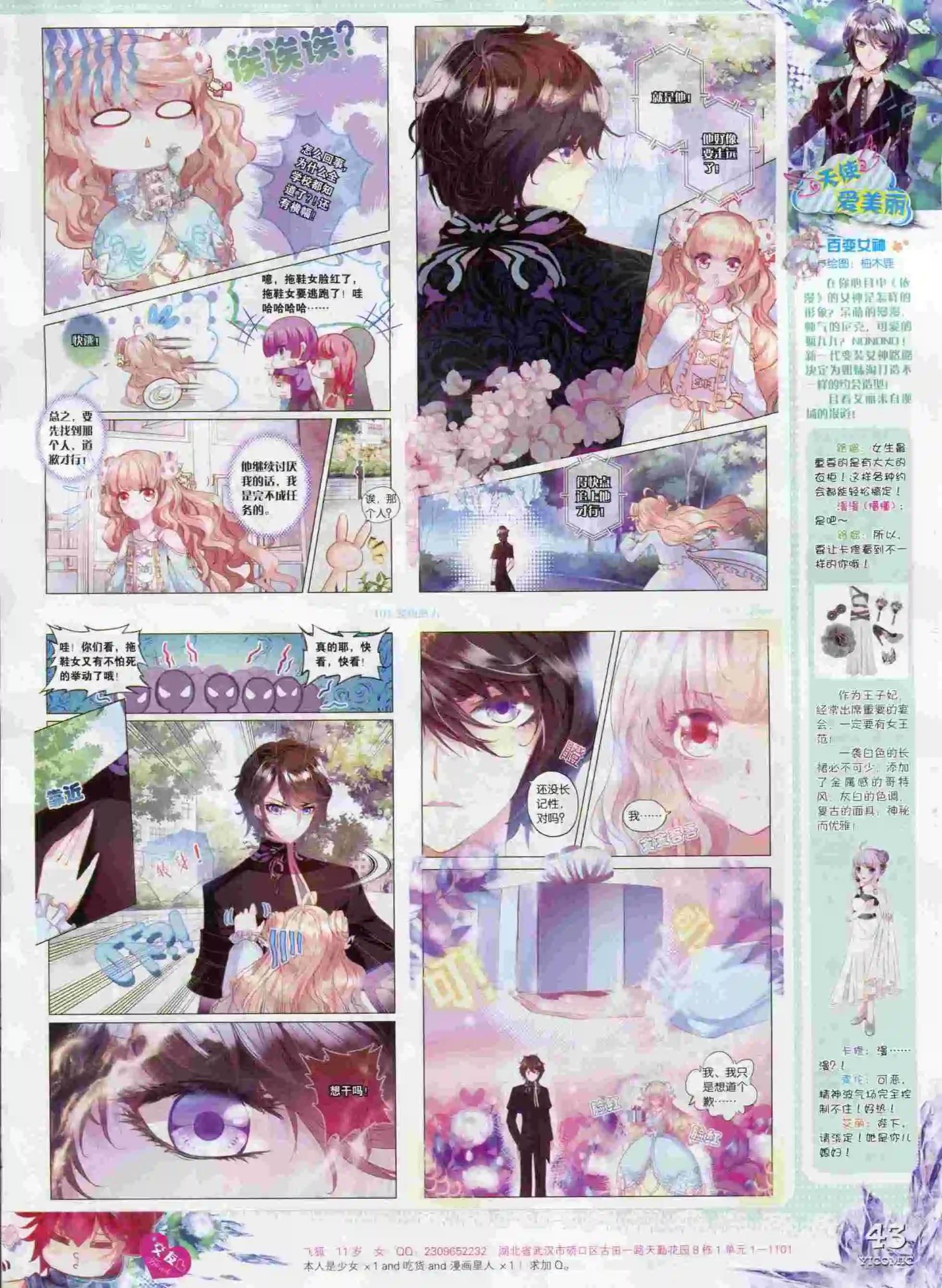 15年9月刊 下