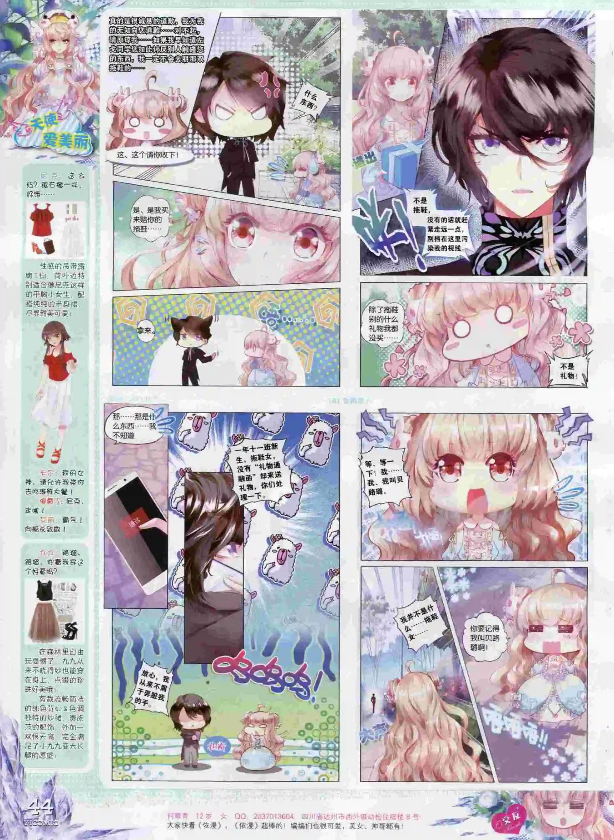 15年9月刊 下