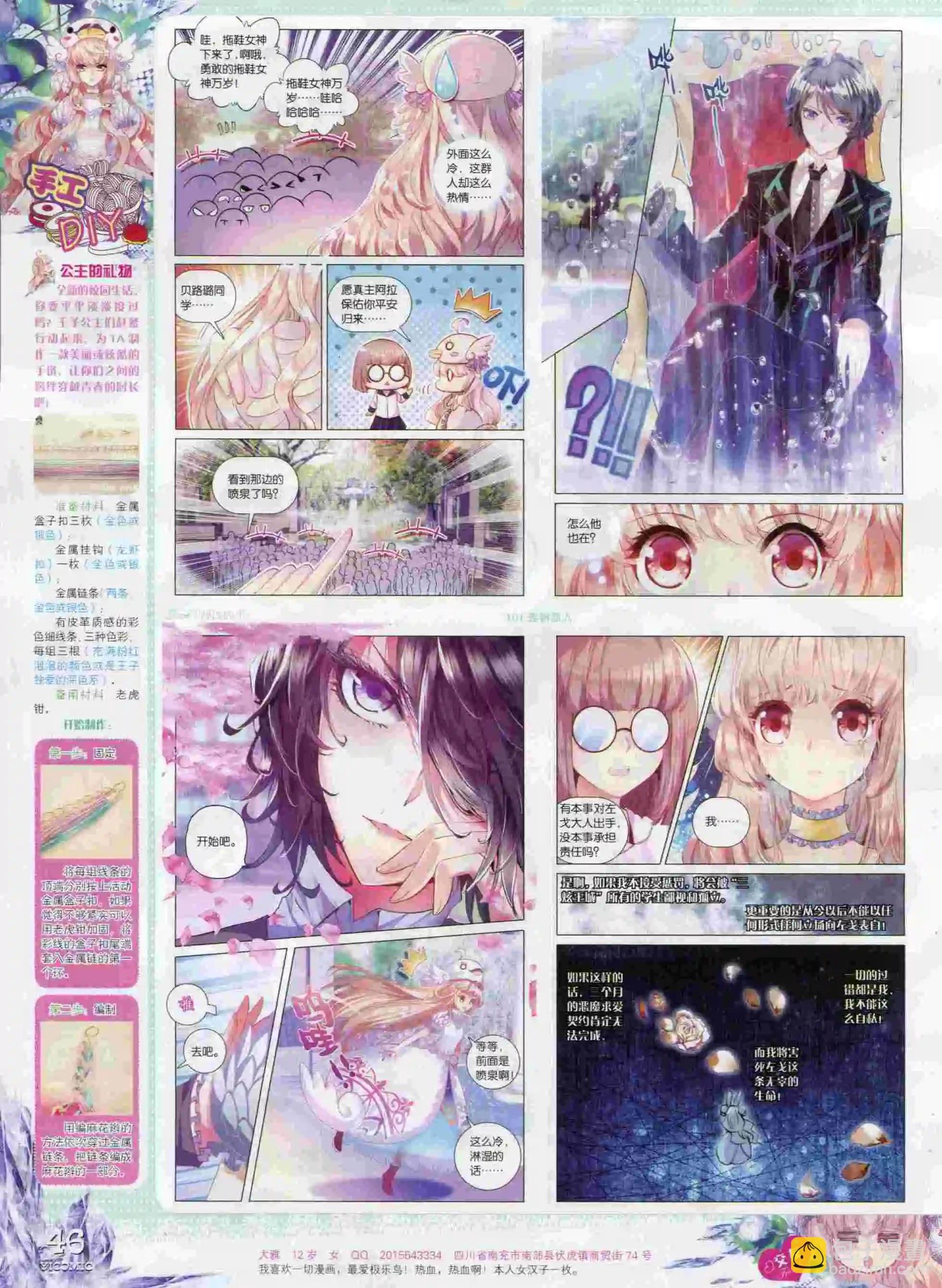 15年9月刊 下