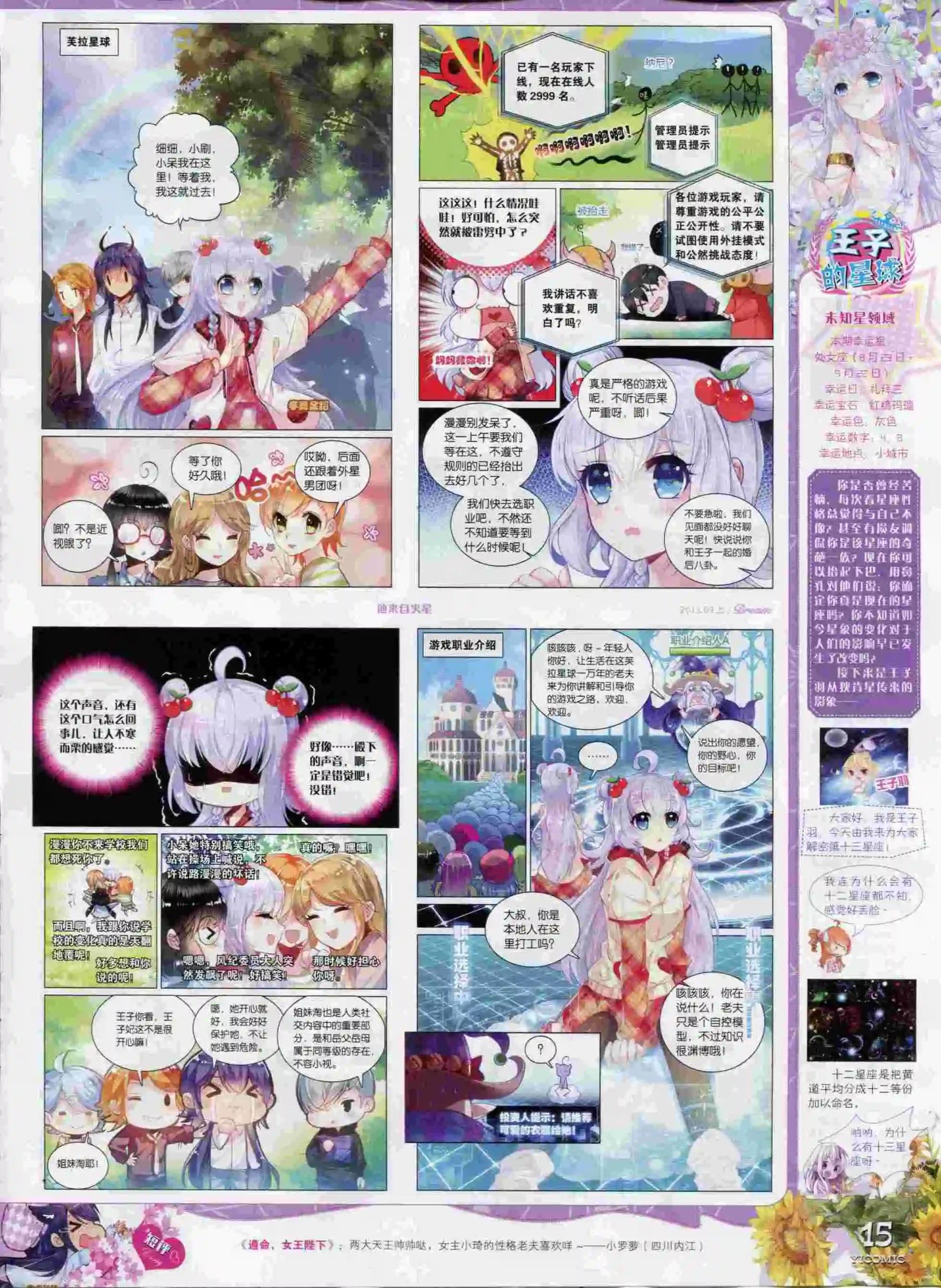 15年9月刊 上