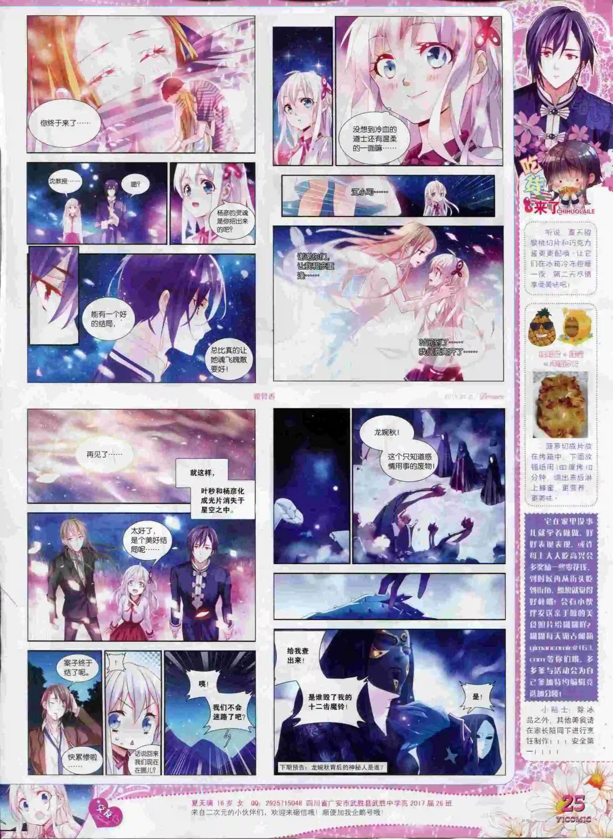 15年9月刊 上