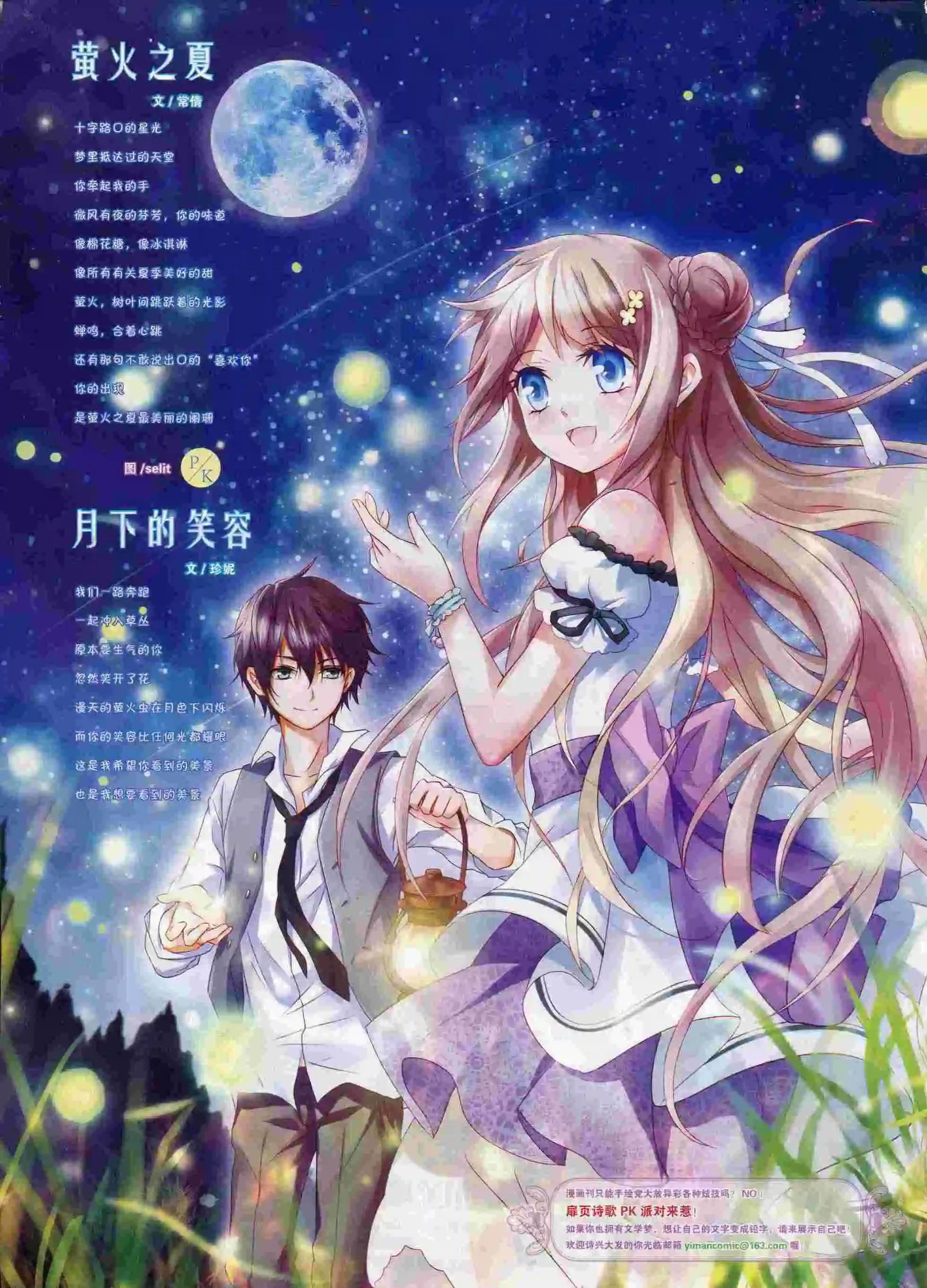 15年8月刊 下