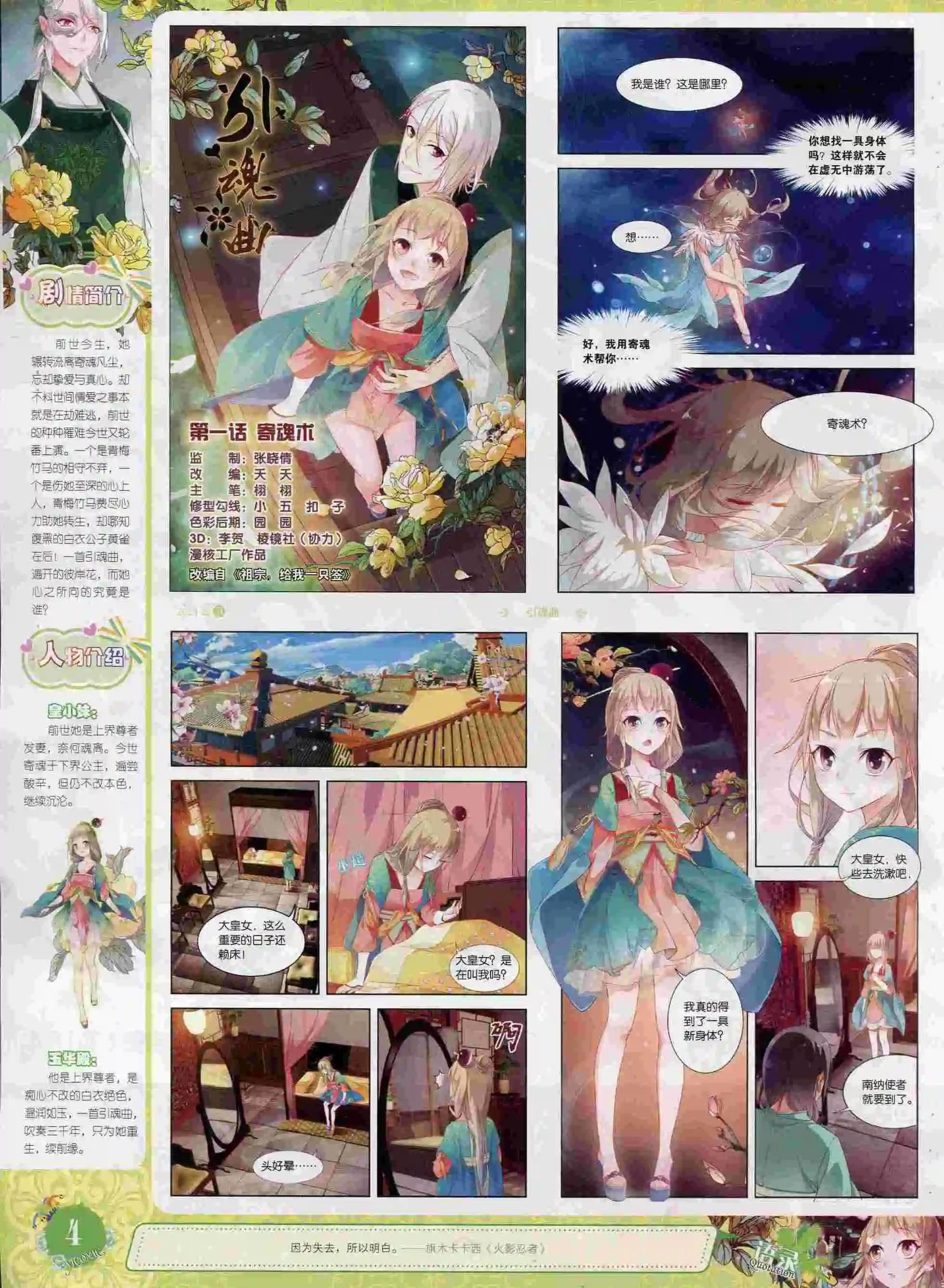 15年8月刊 下