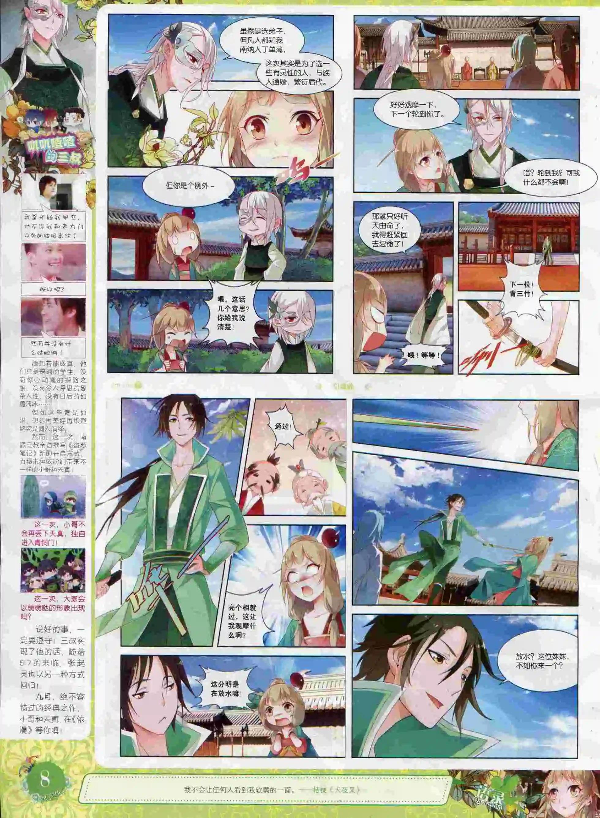 15年8月刊 下