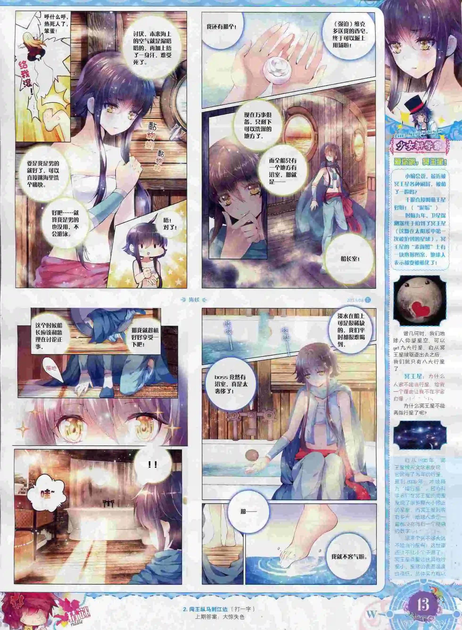 15年8月刊 下