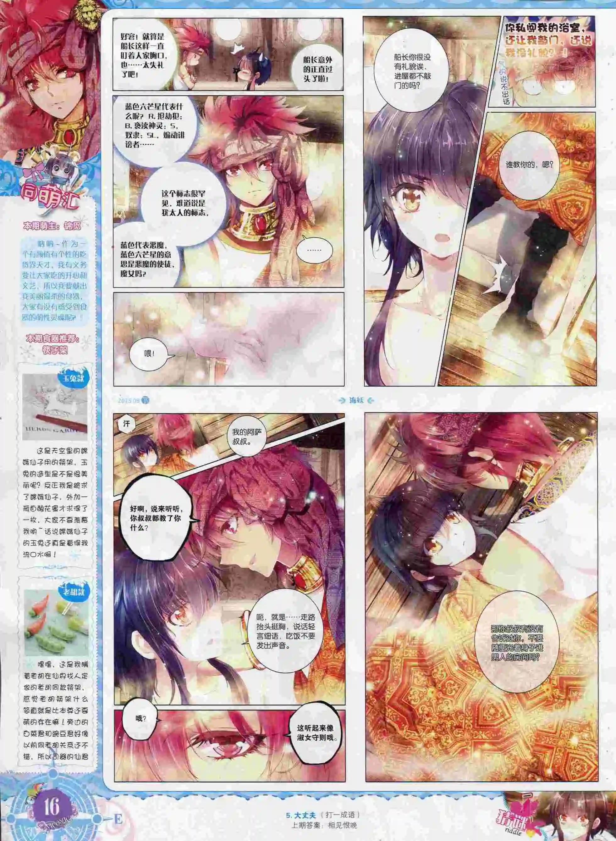 15年8月刊 下