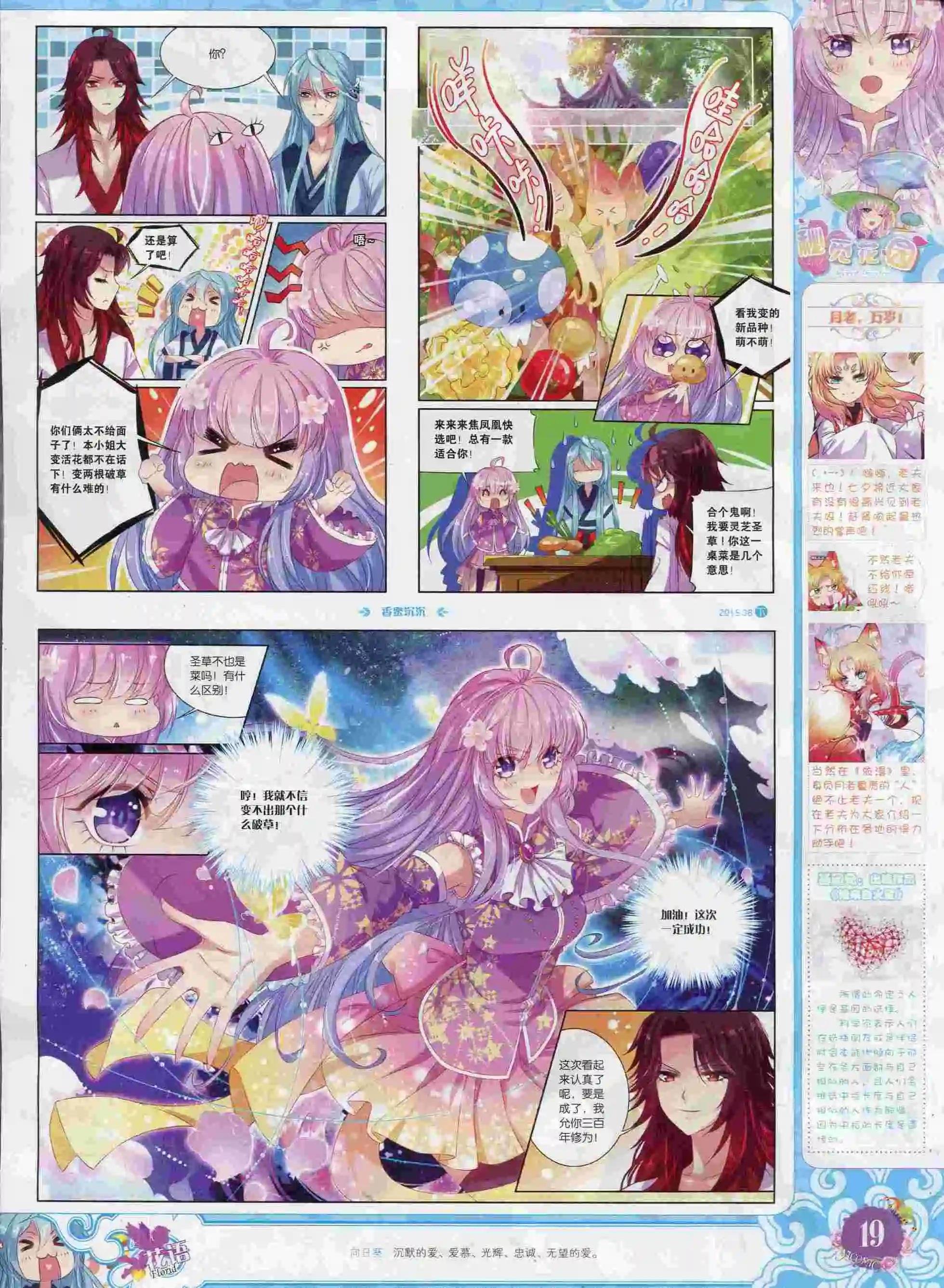 15年8月刊 下