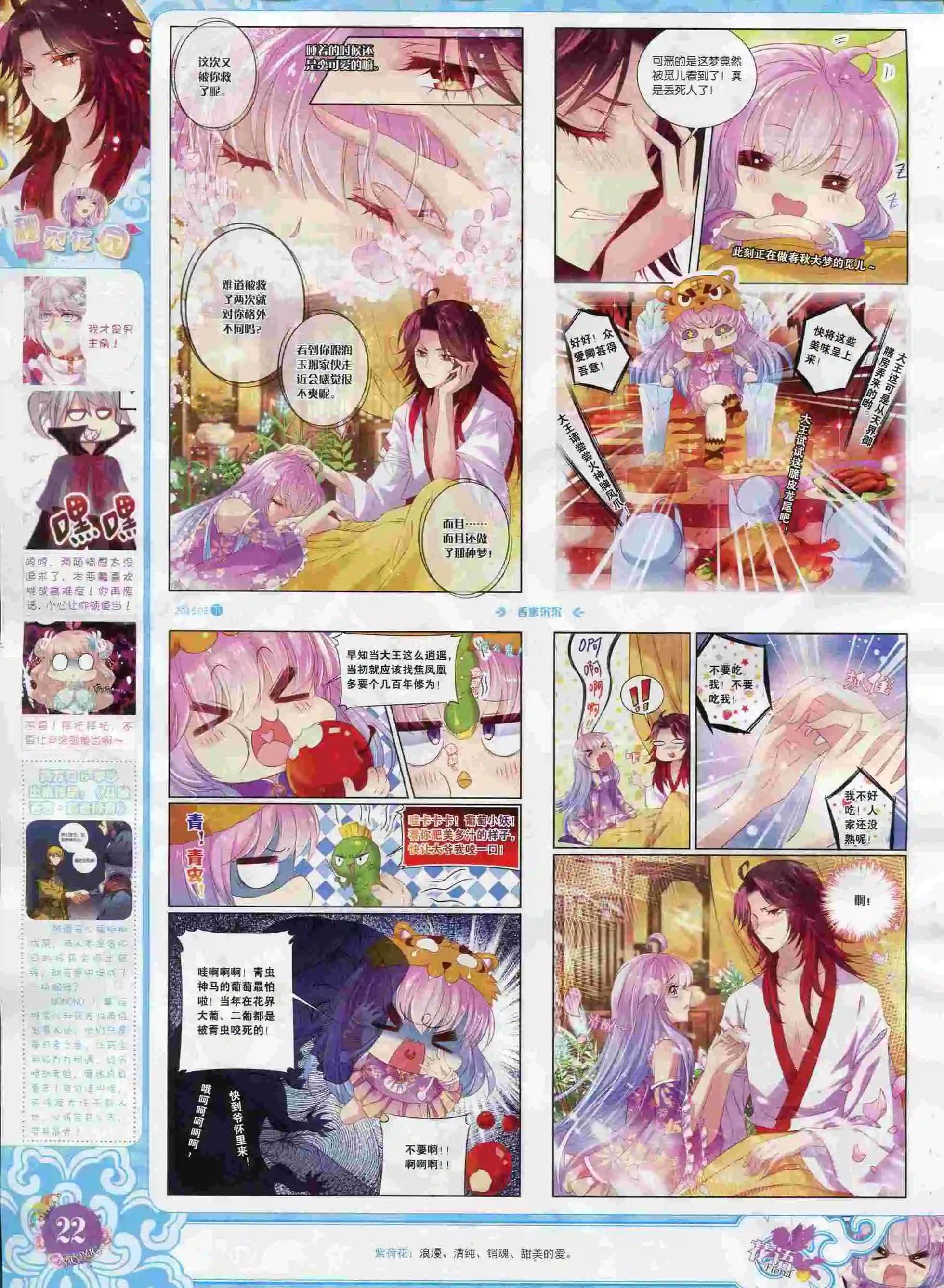 15年8月刊 下