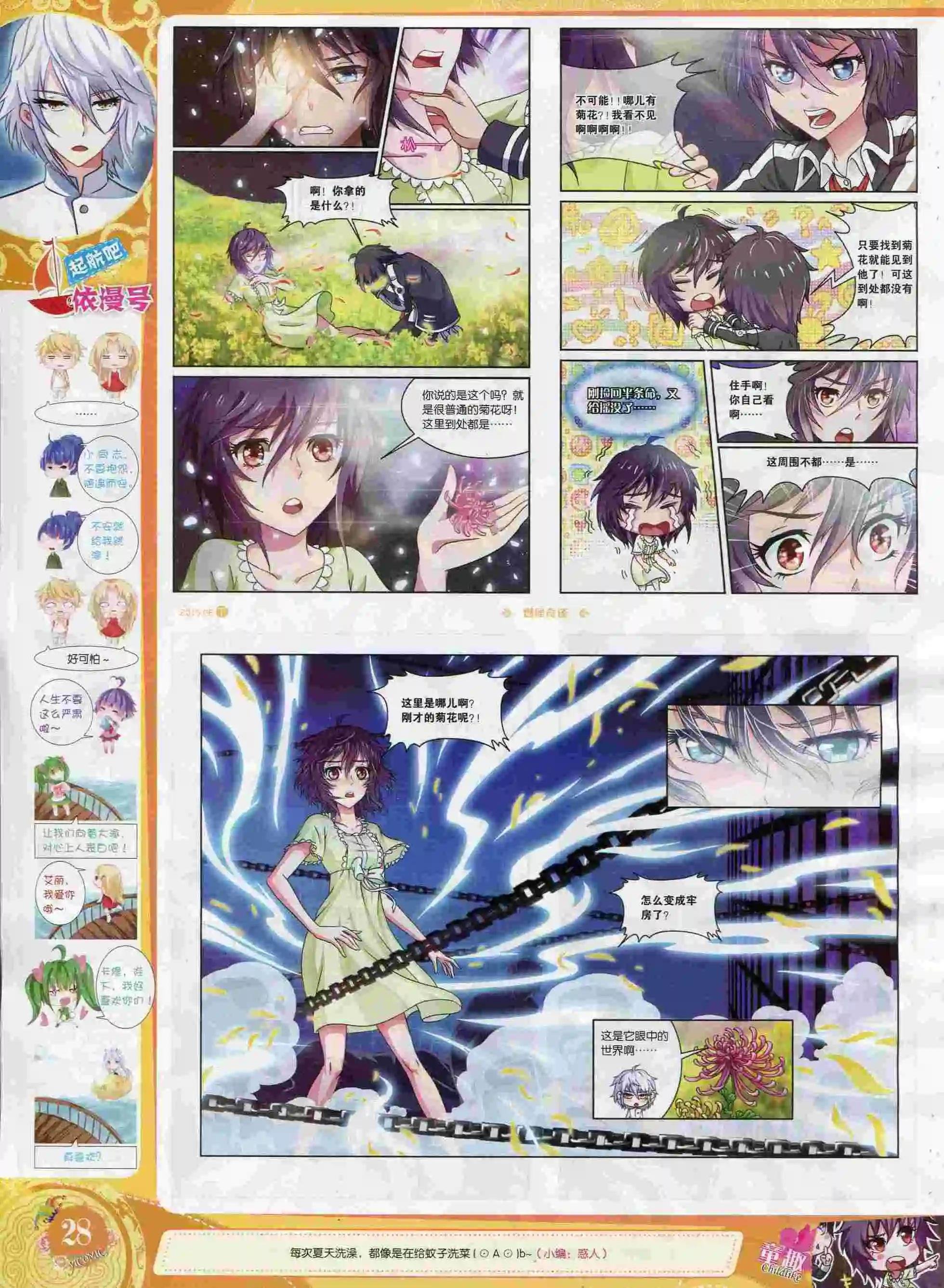 15年8月刊 下