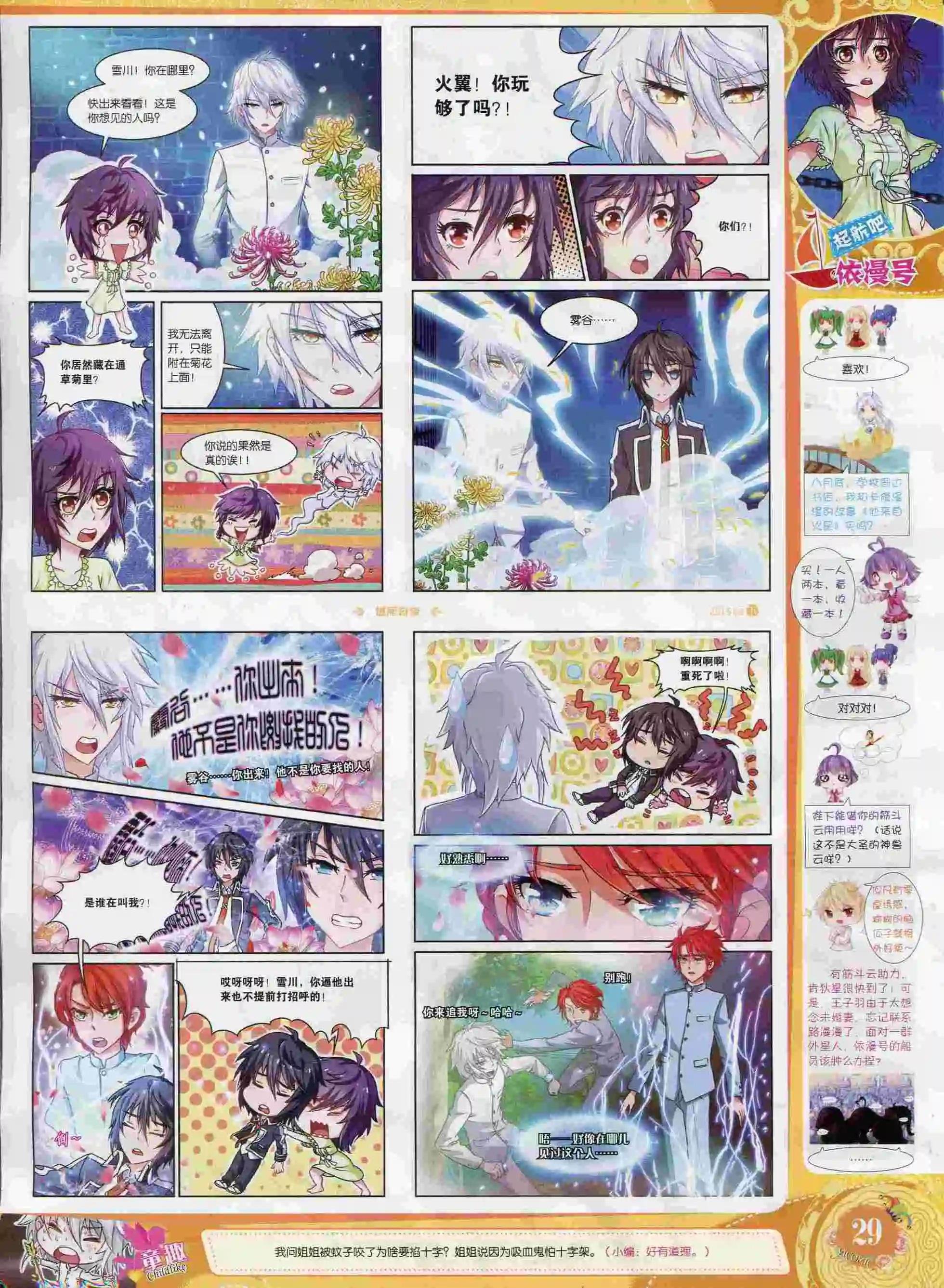 15年8月刊 下