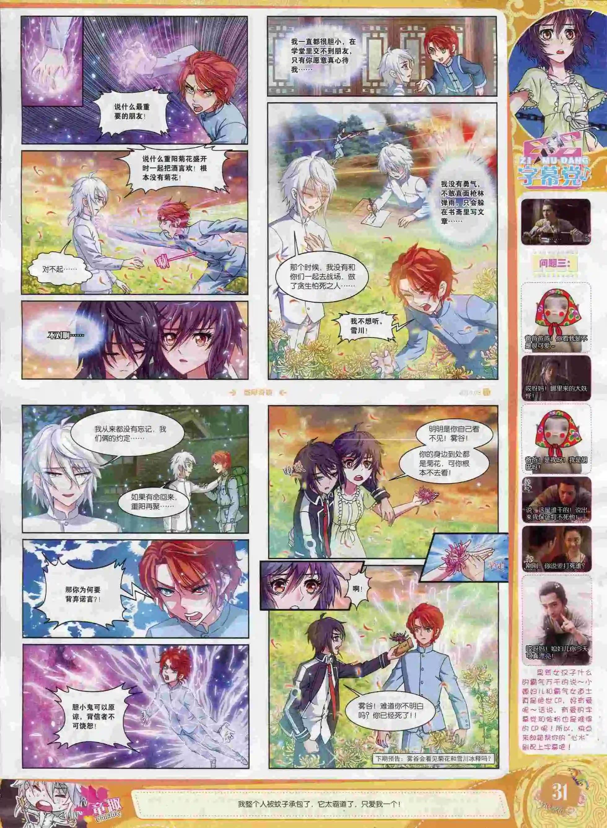 15年8月刊 下