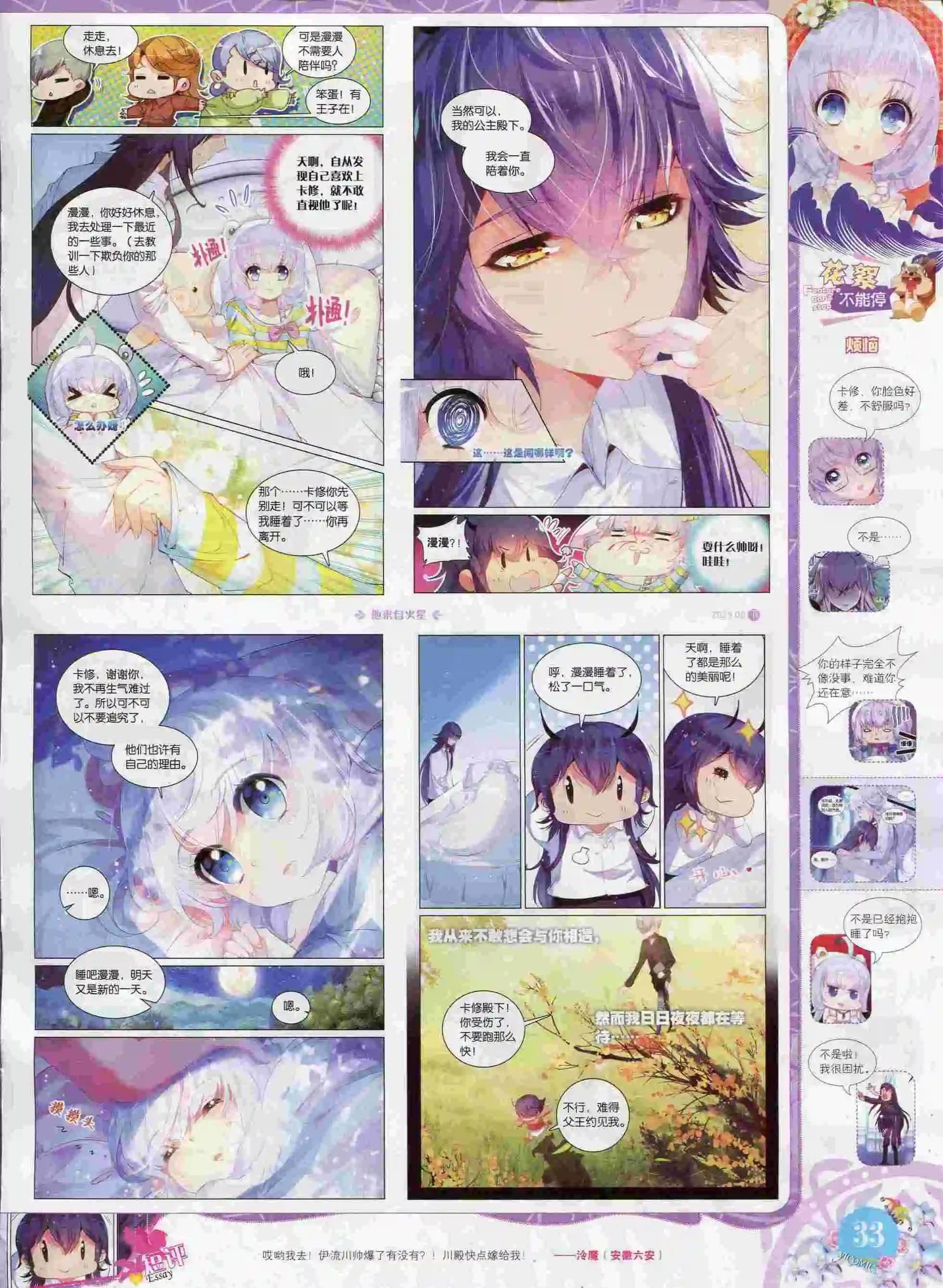 15年8月刊 下