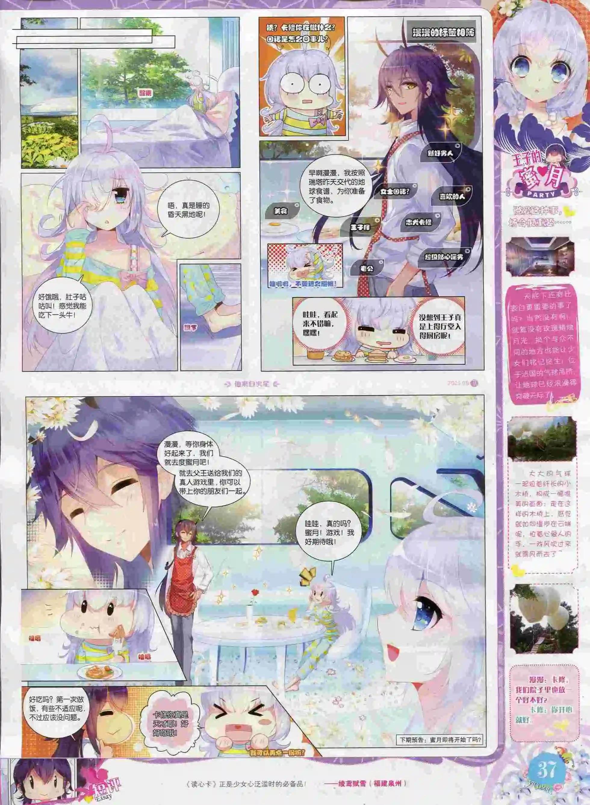 15年8月刊 下
