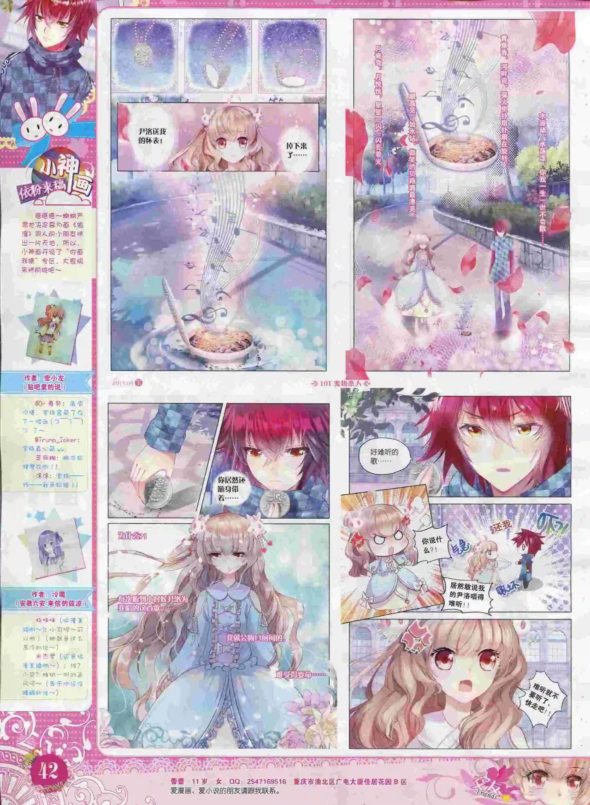 15年8月刊 下